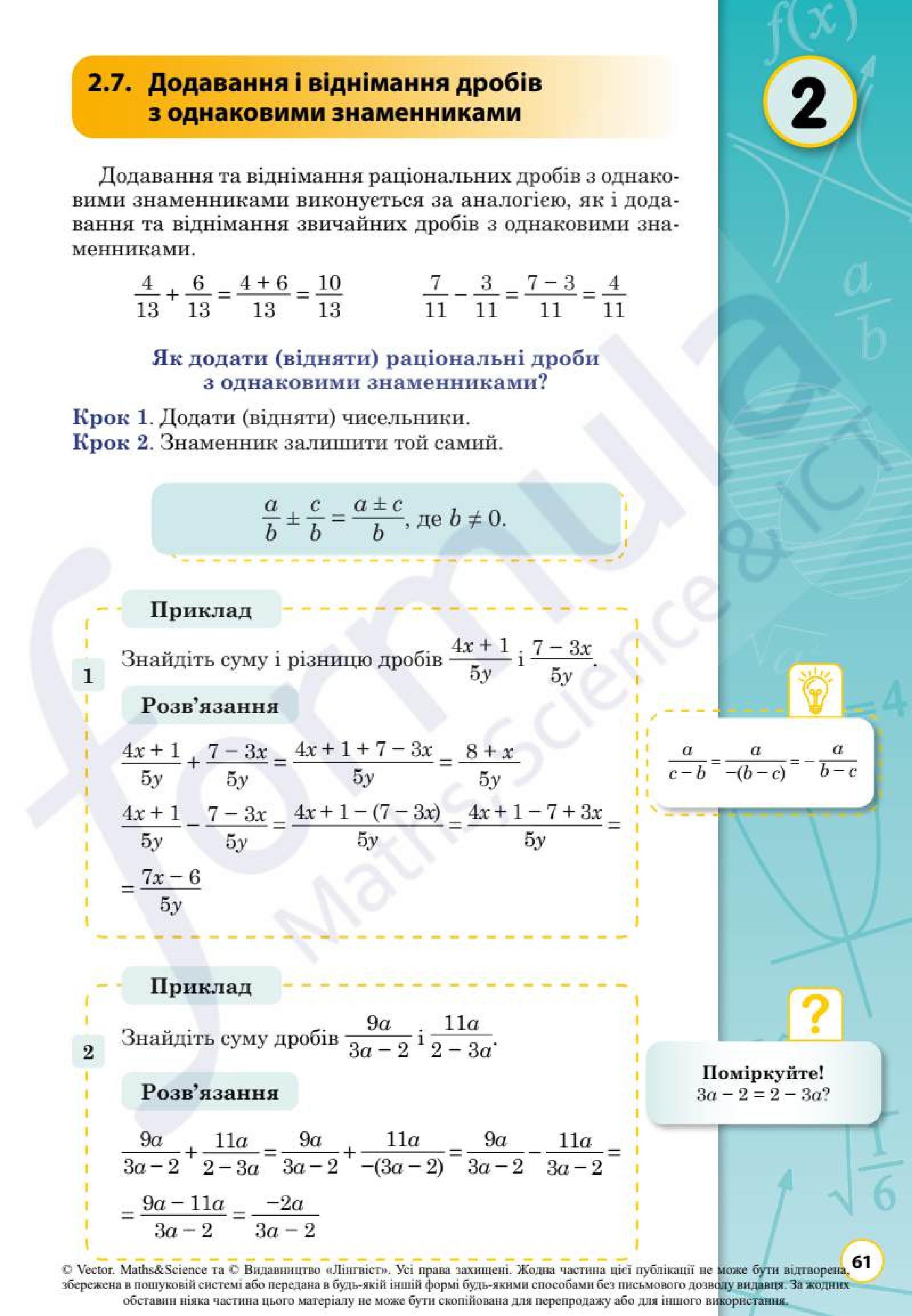 Мініатюра 61