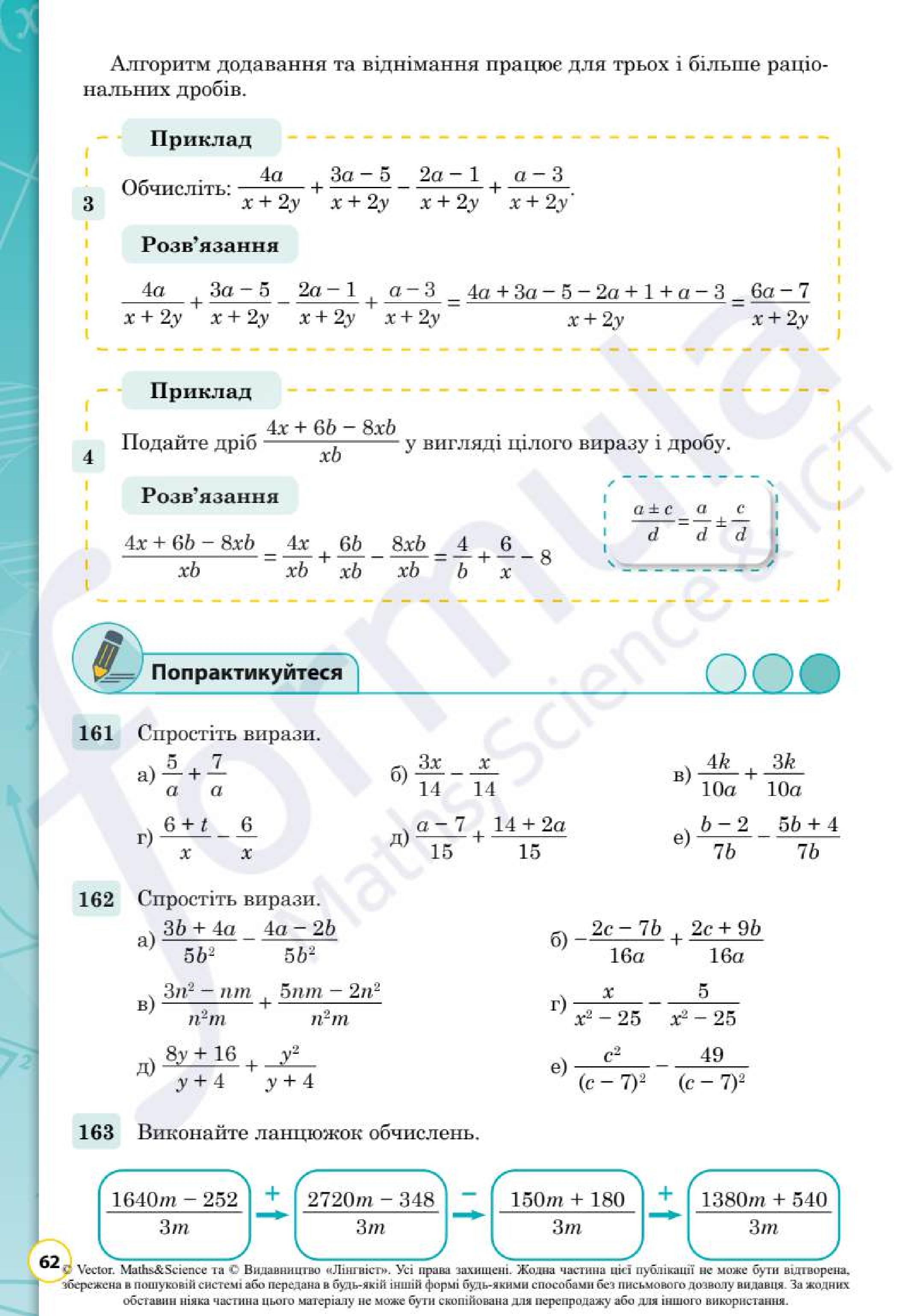Мініатюра 62