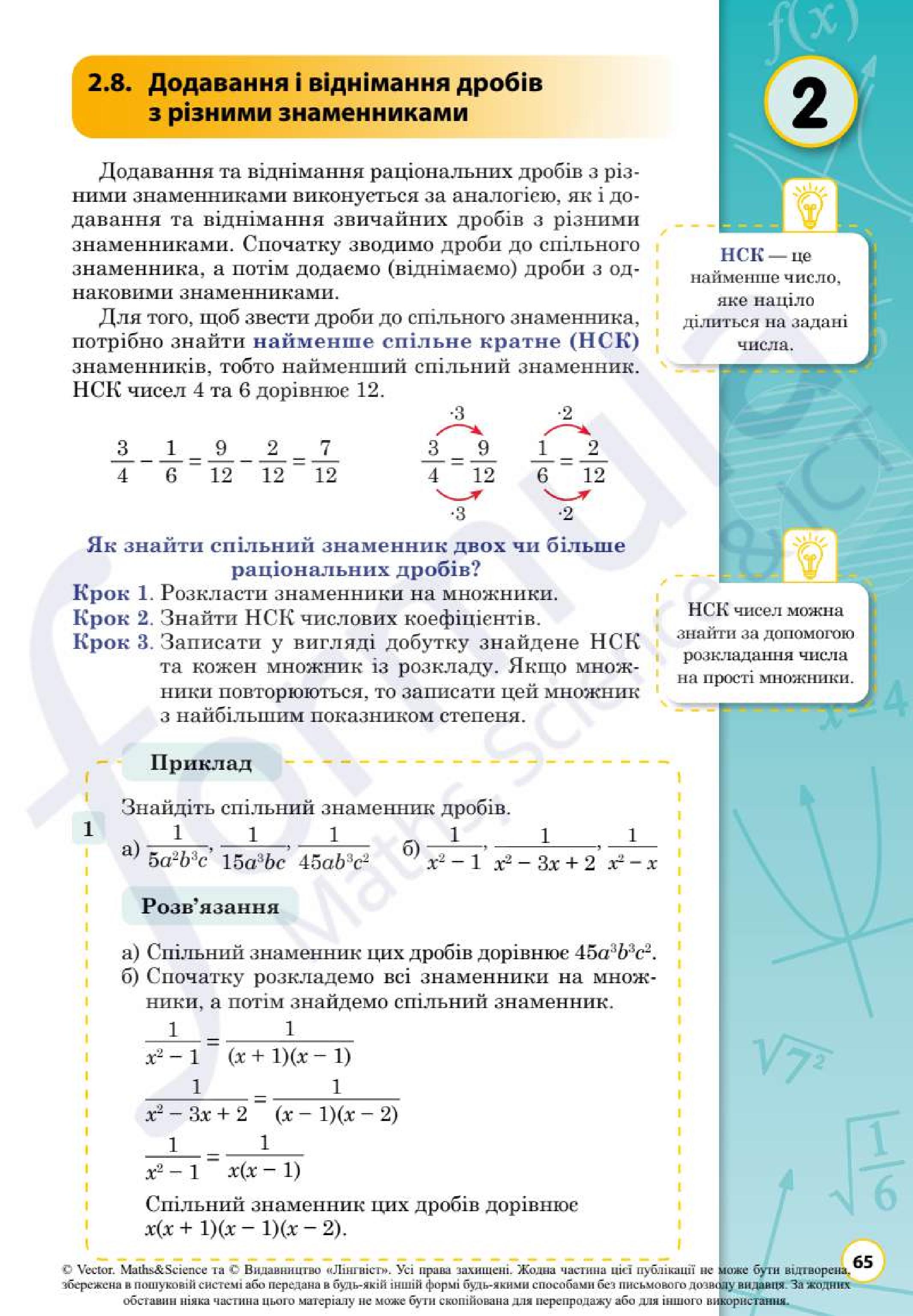 Мініатюра 65