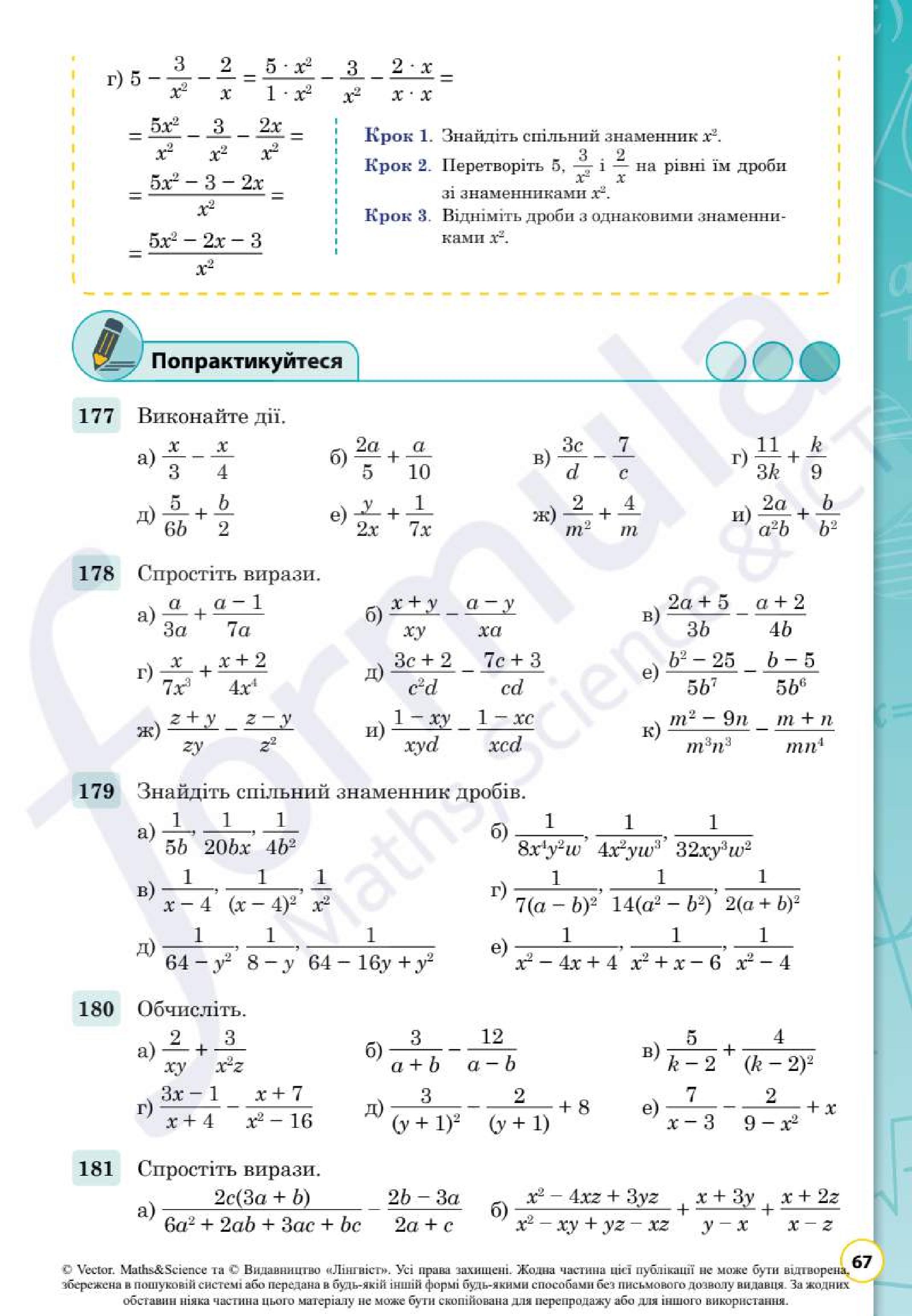 Мініатюра 67