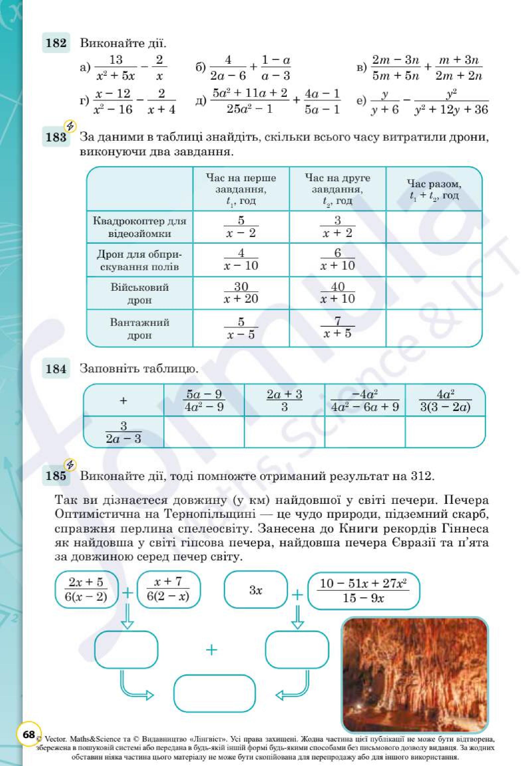 Мініатюра 68