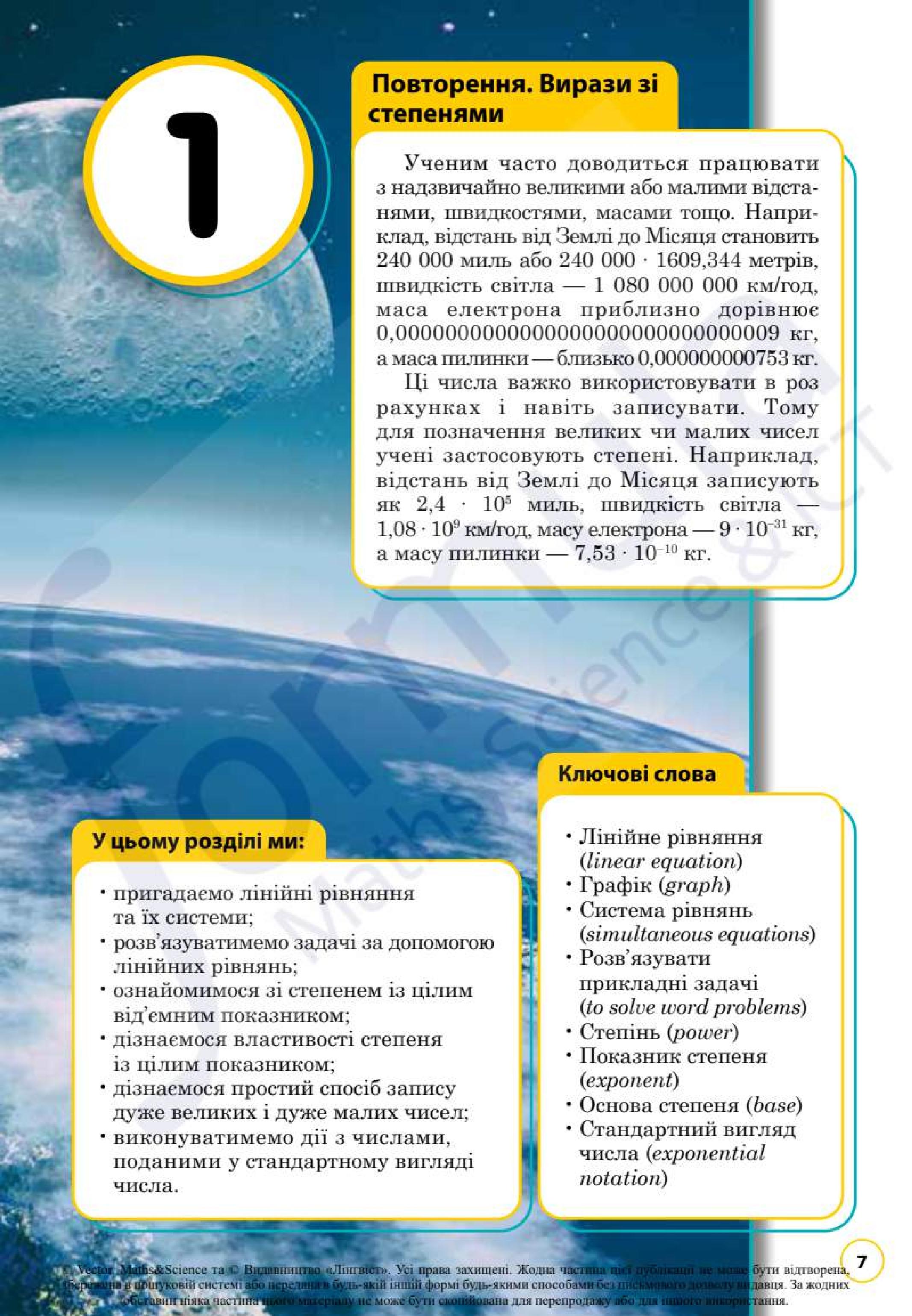 Мініатюра 7