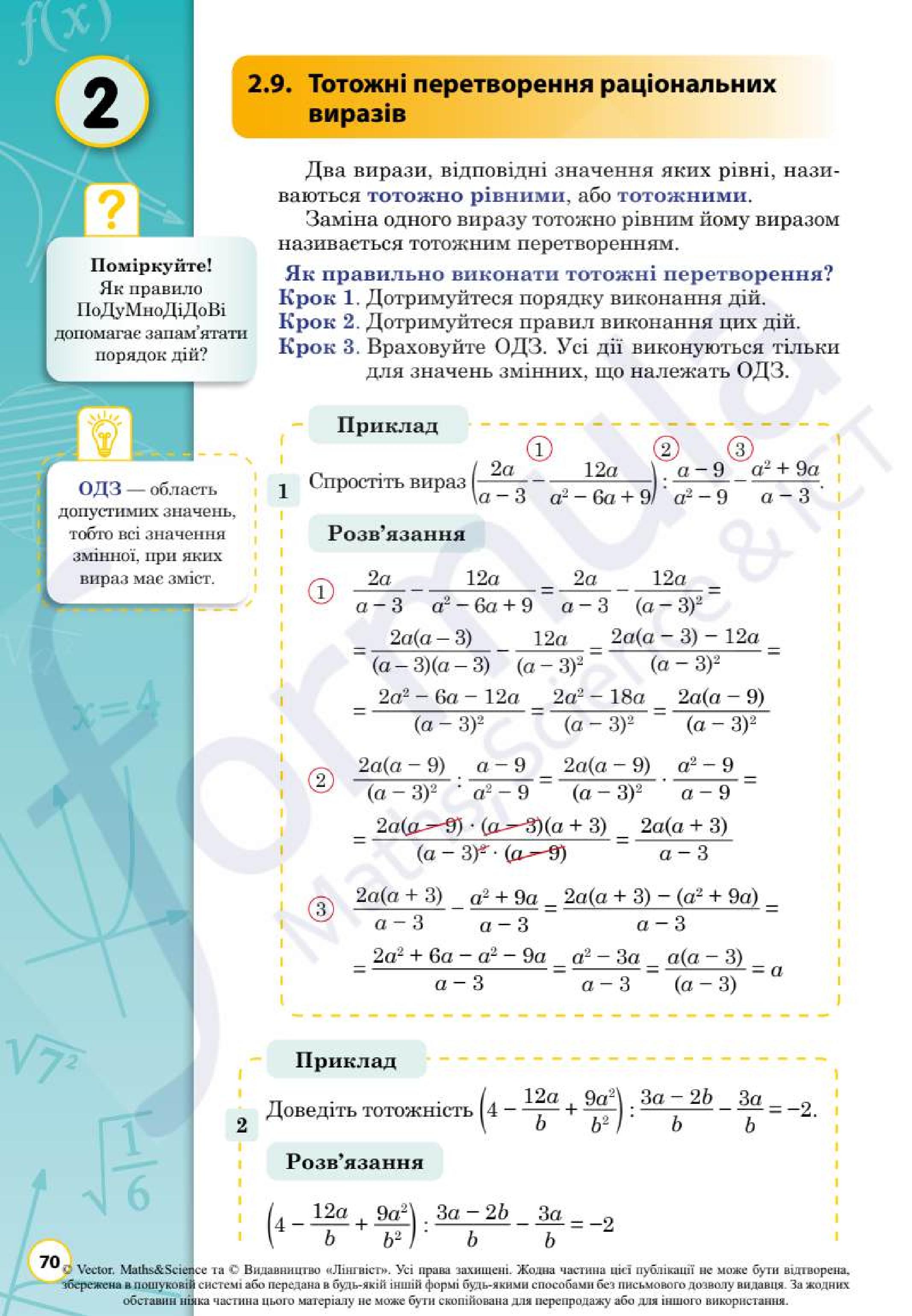 Мініатюра 70