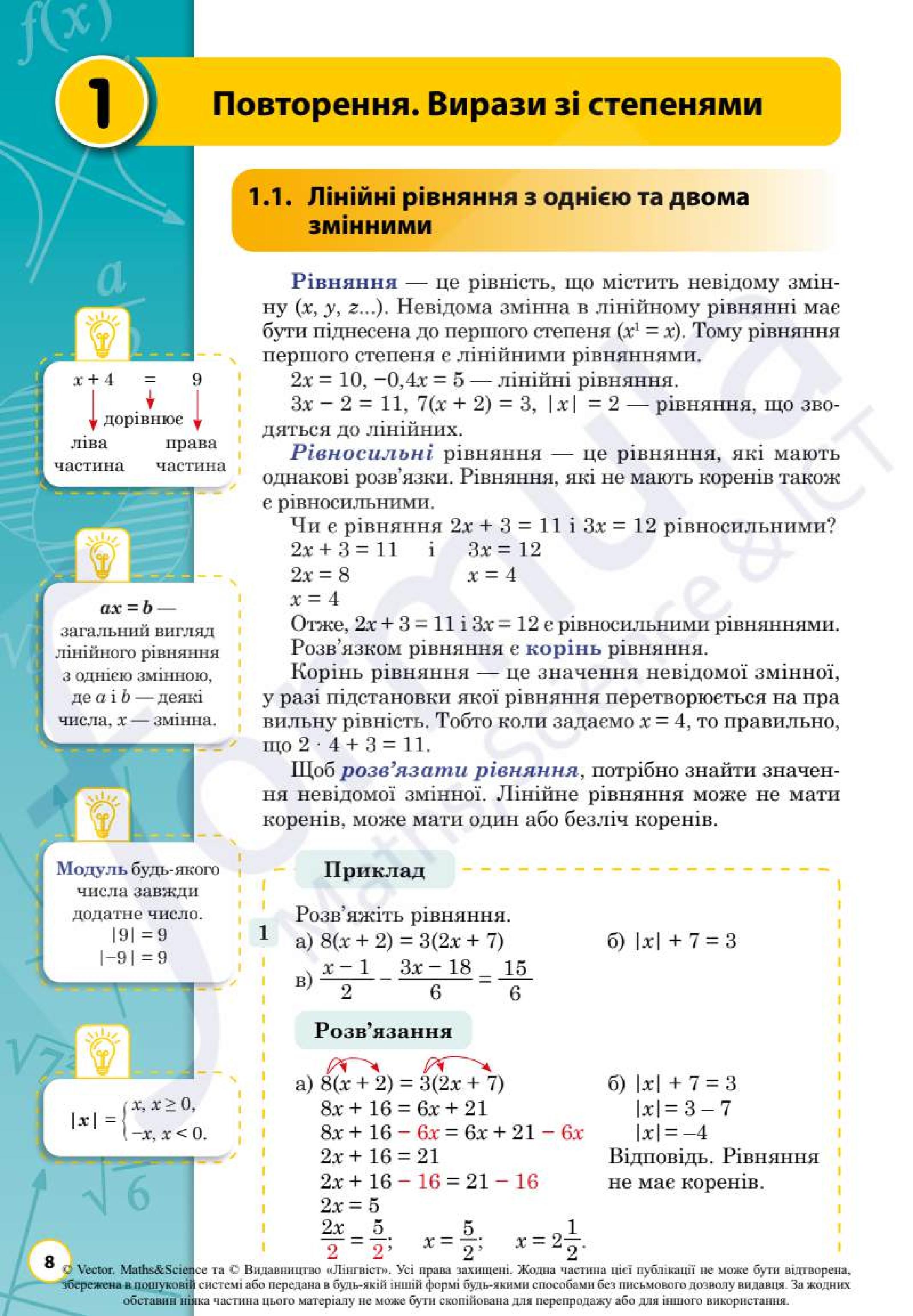 Мініатюра 8