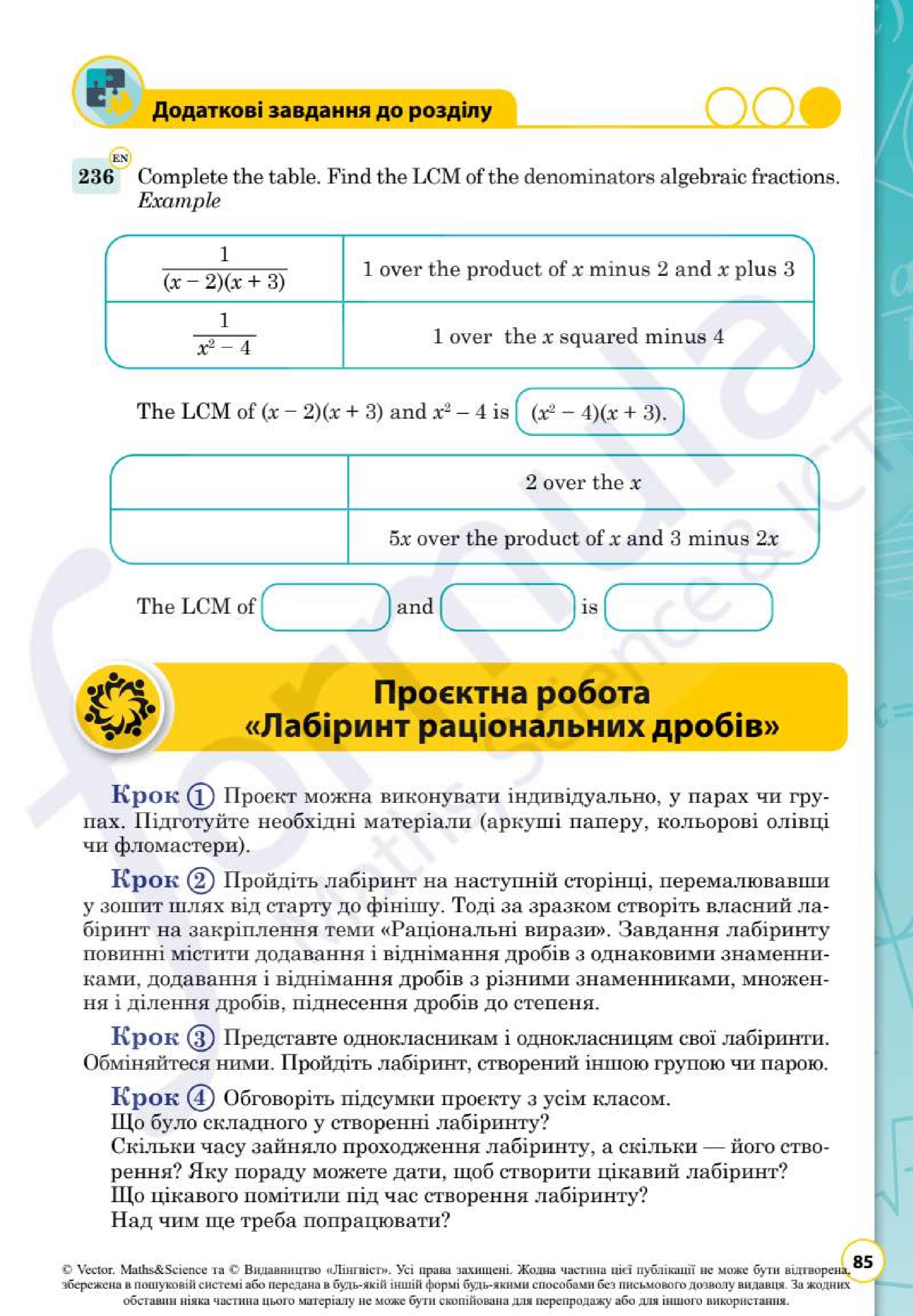 Мініатюра 85