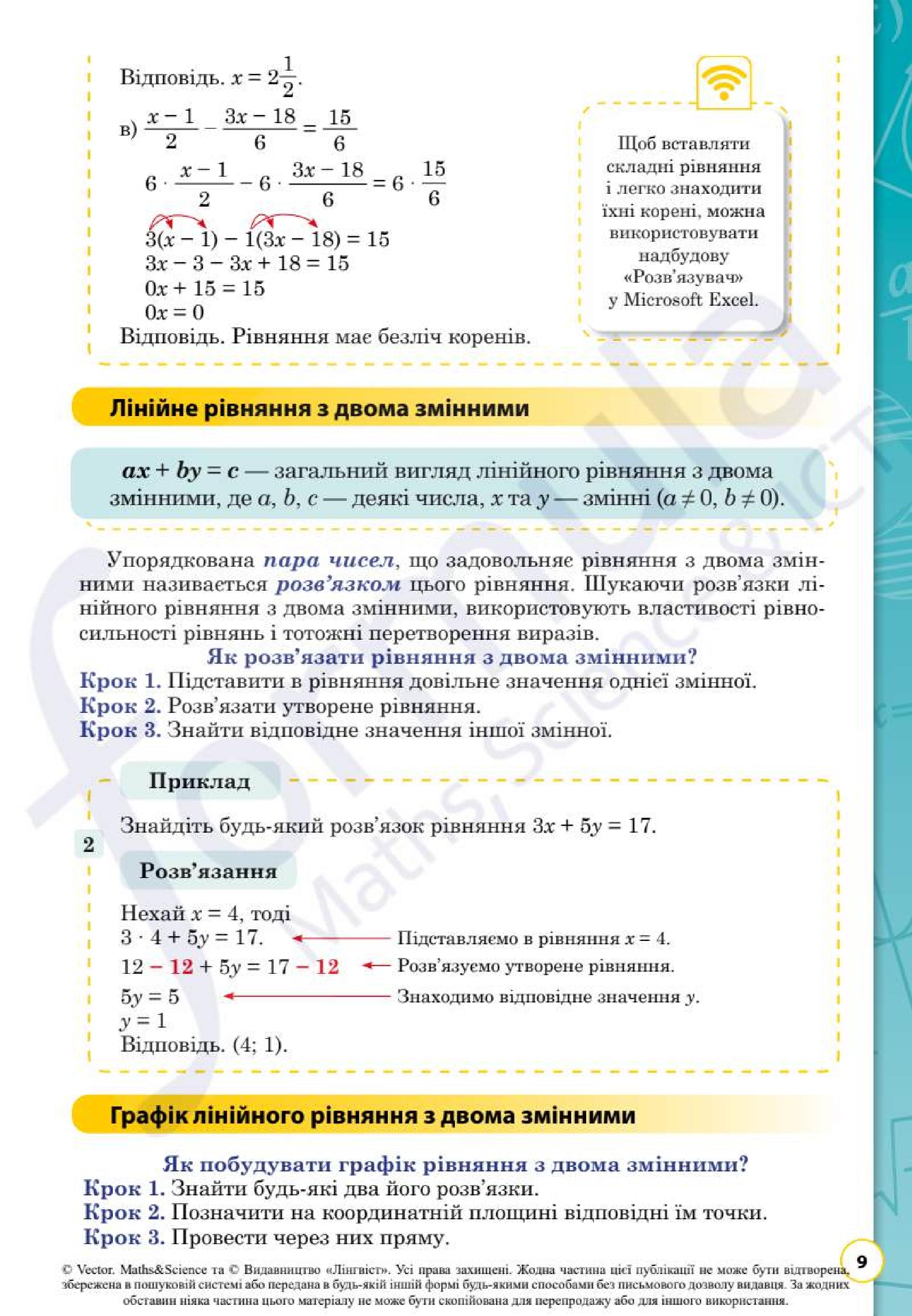 Мініатюра 9