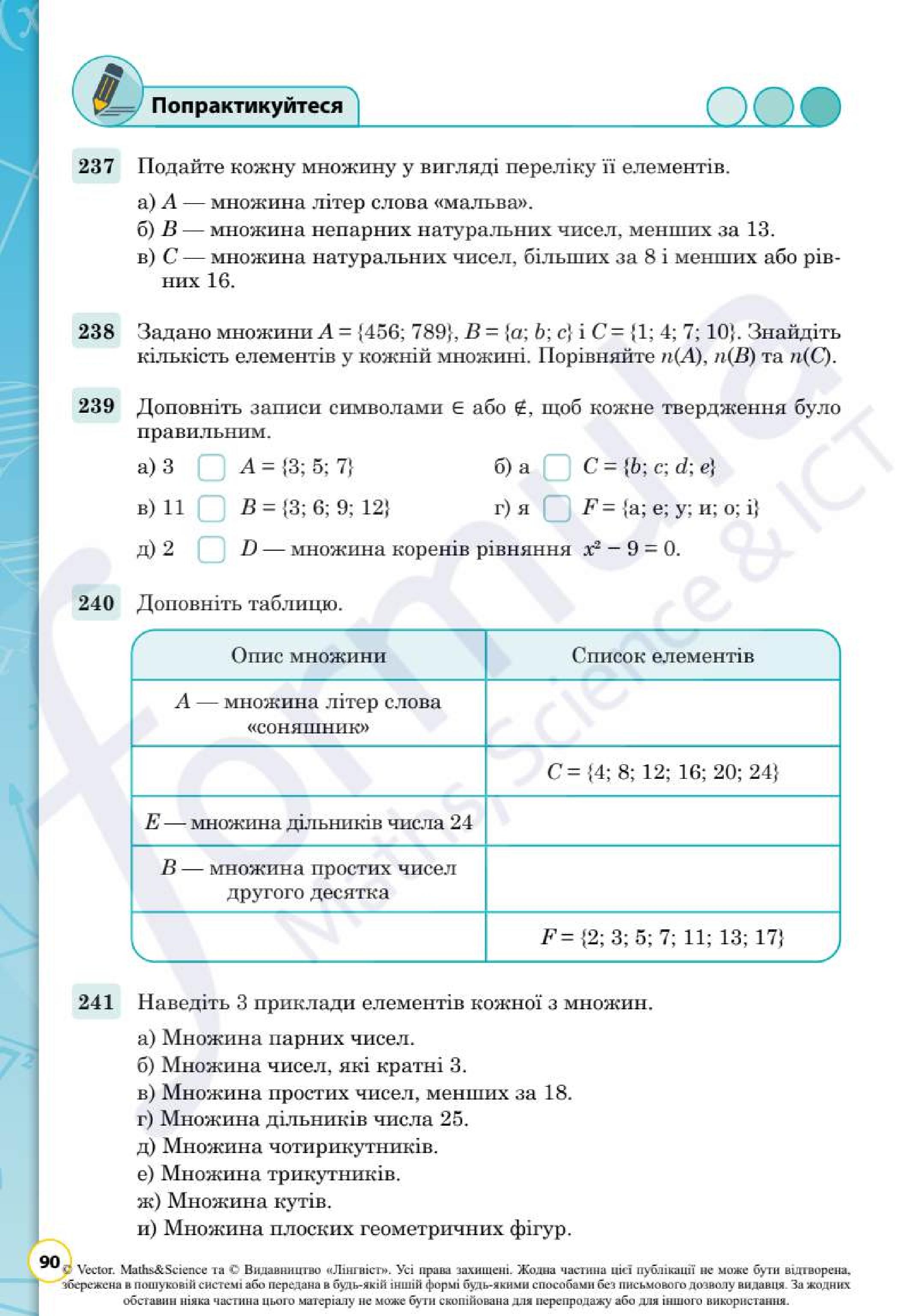 Мініатюра 90