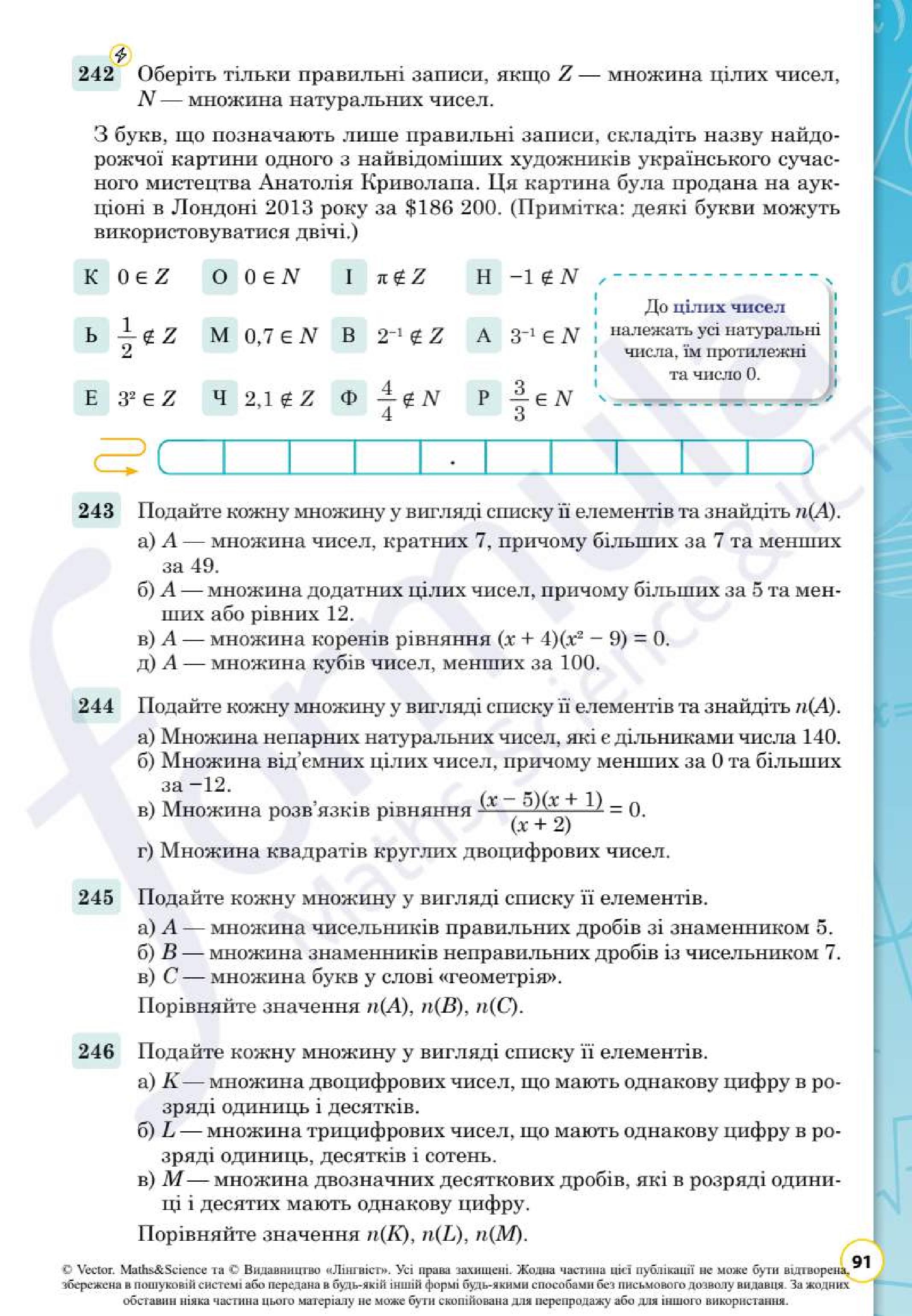 Мініатюра 91