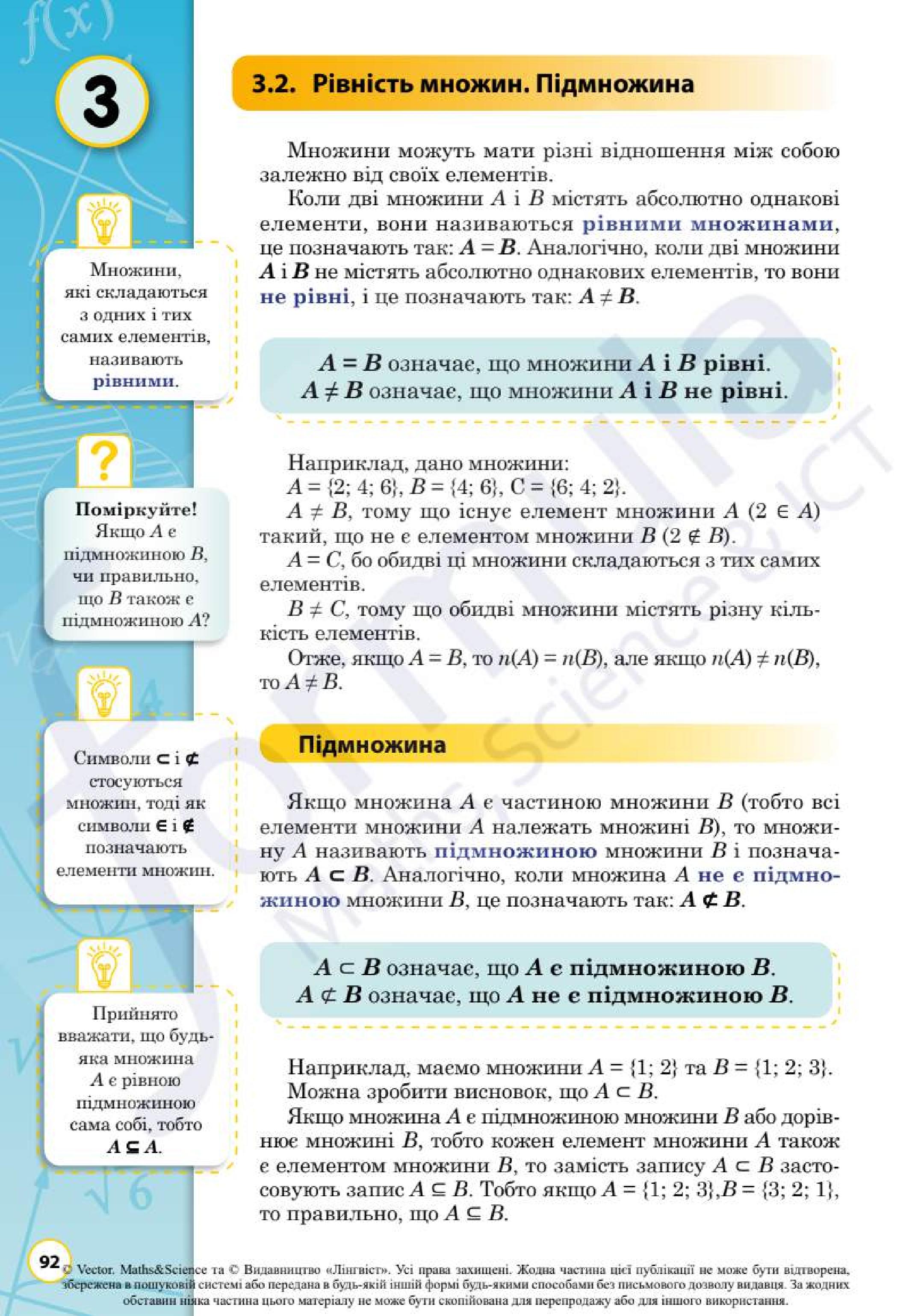 Мініатюра 92