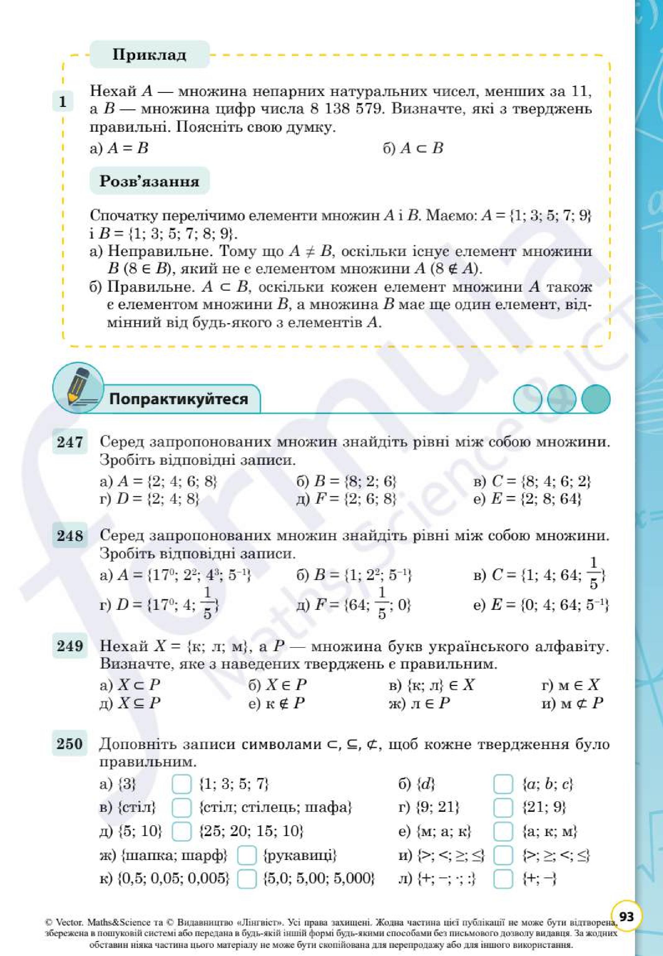 Мініатюра 93