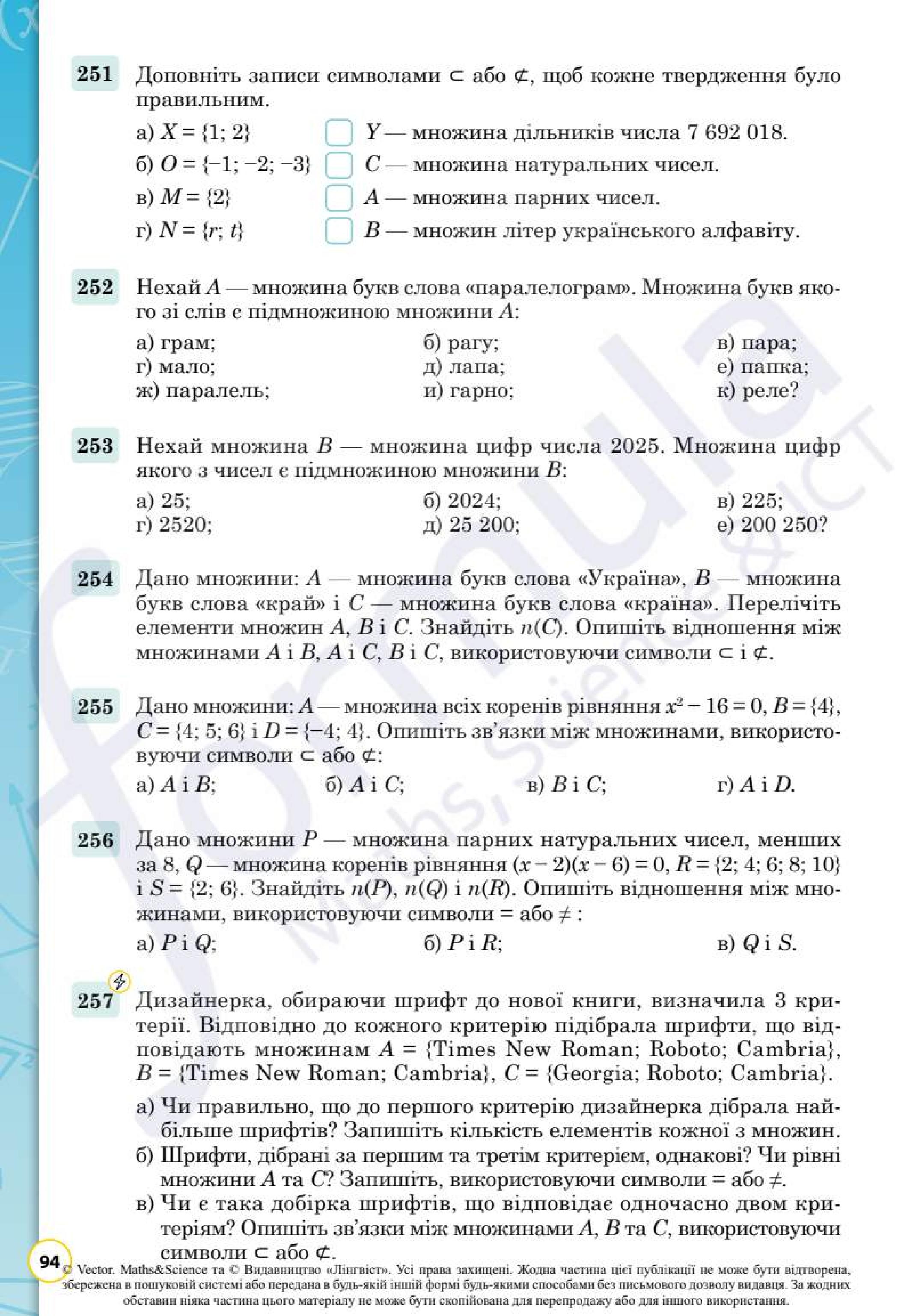 Мініатюра 94