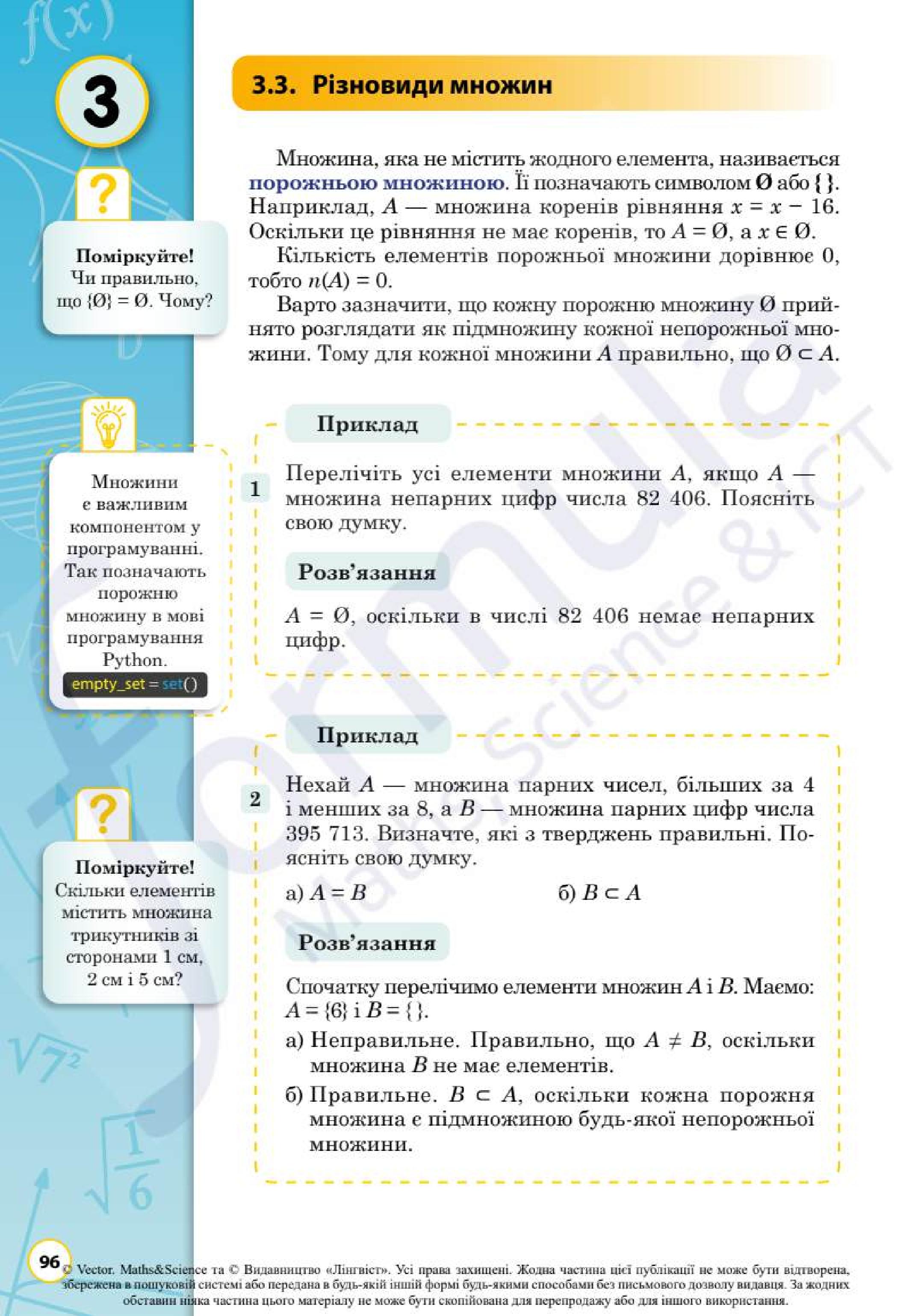 Мініатюра 96