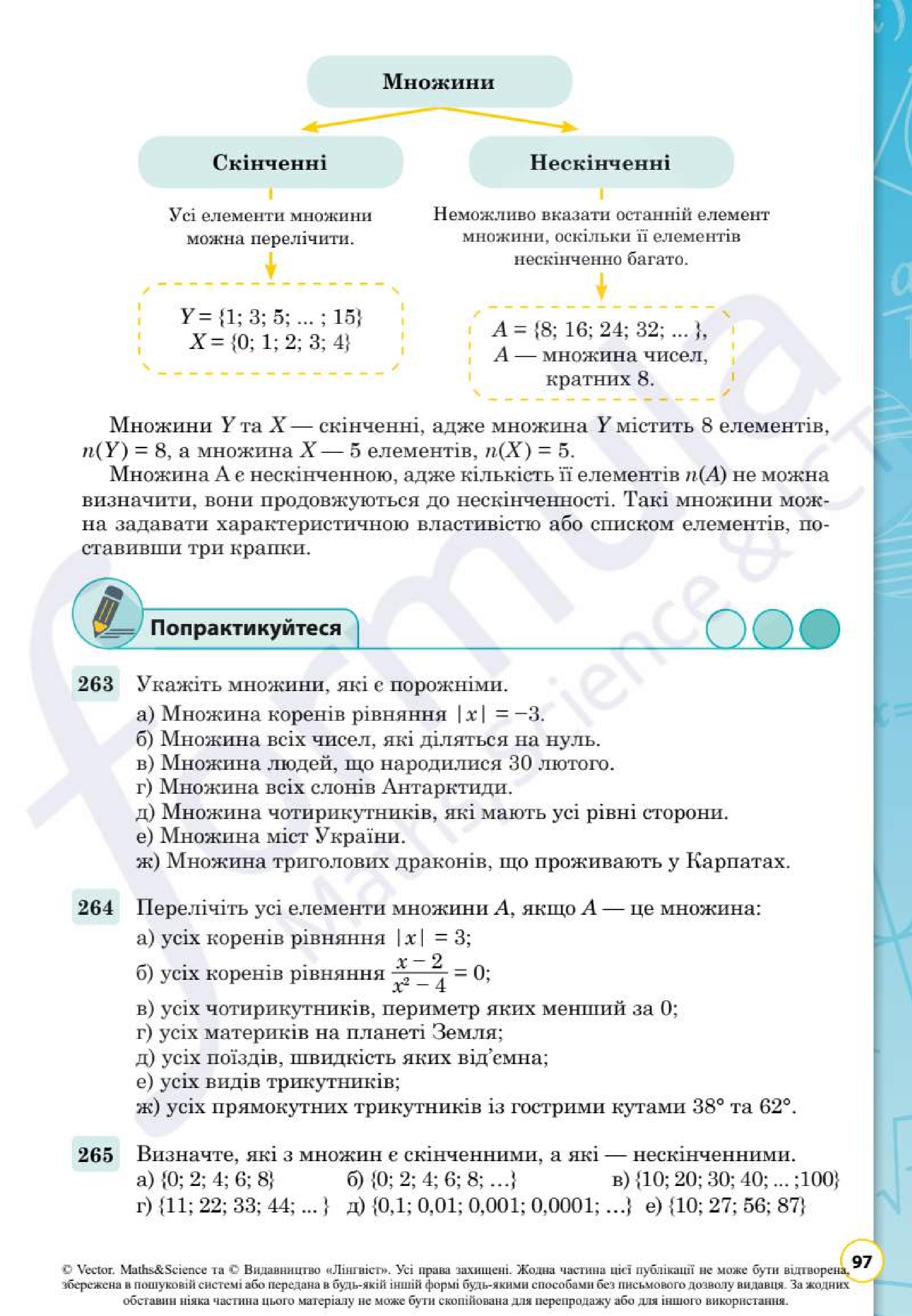 Мініатюра 97