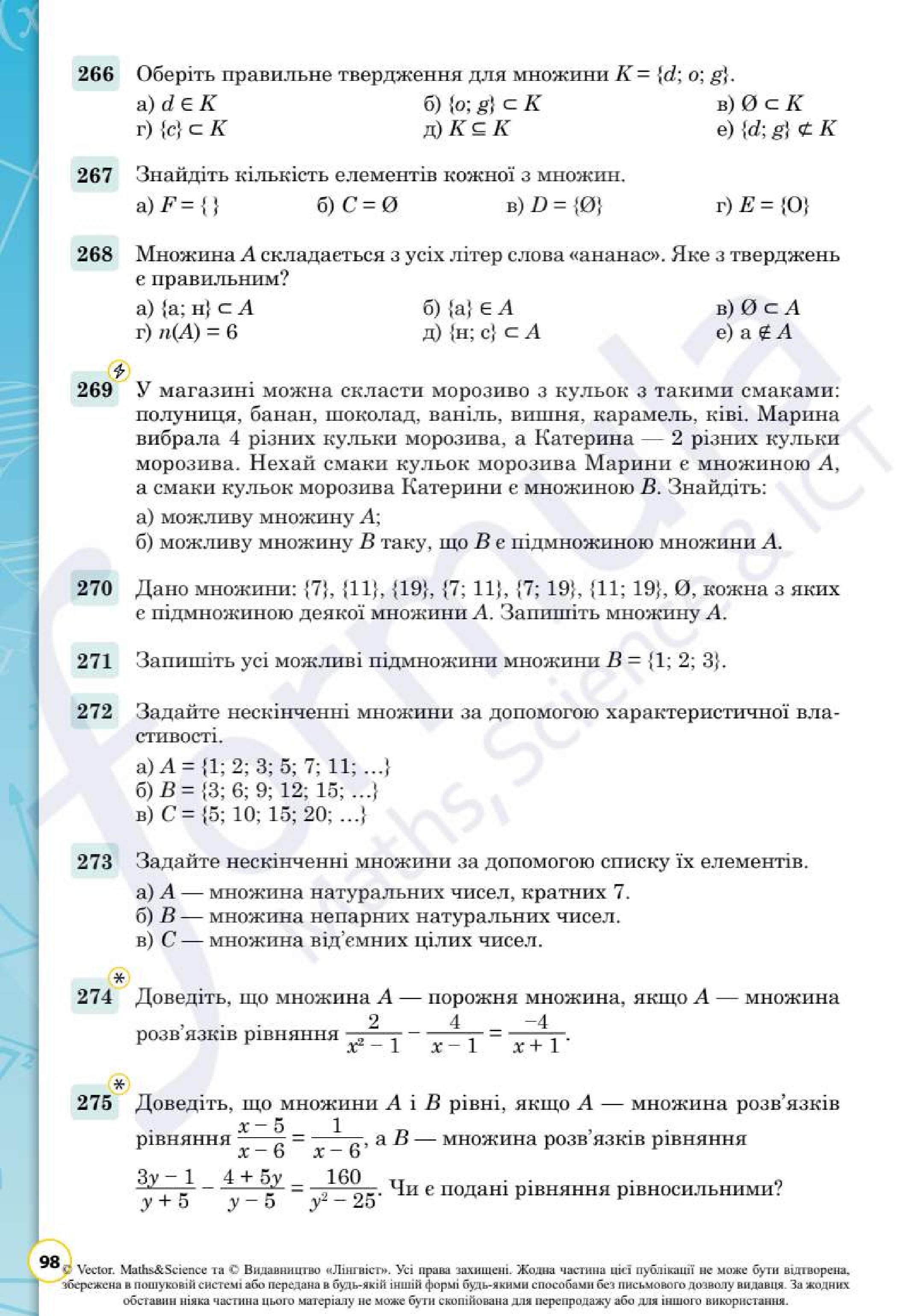 Мініатюра 98