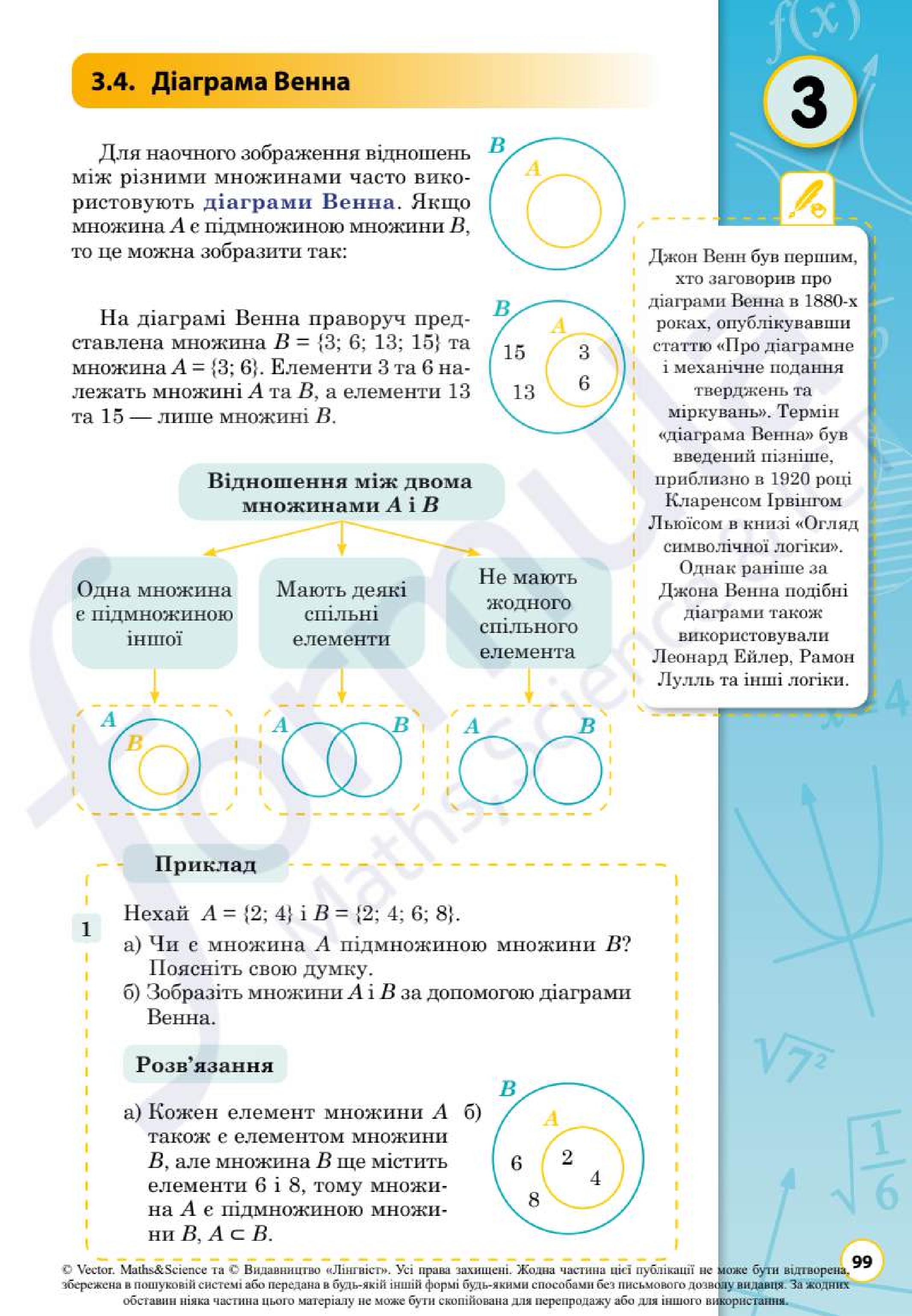 Мініатюра 99
