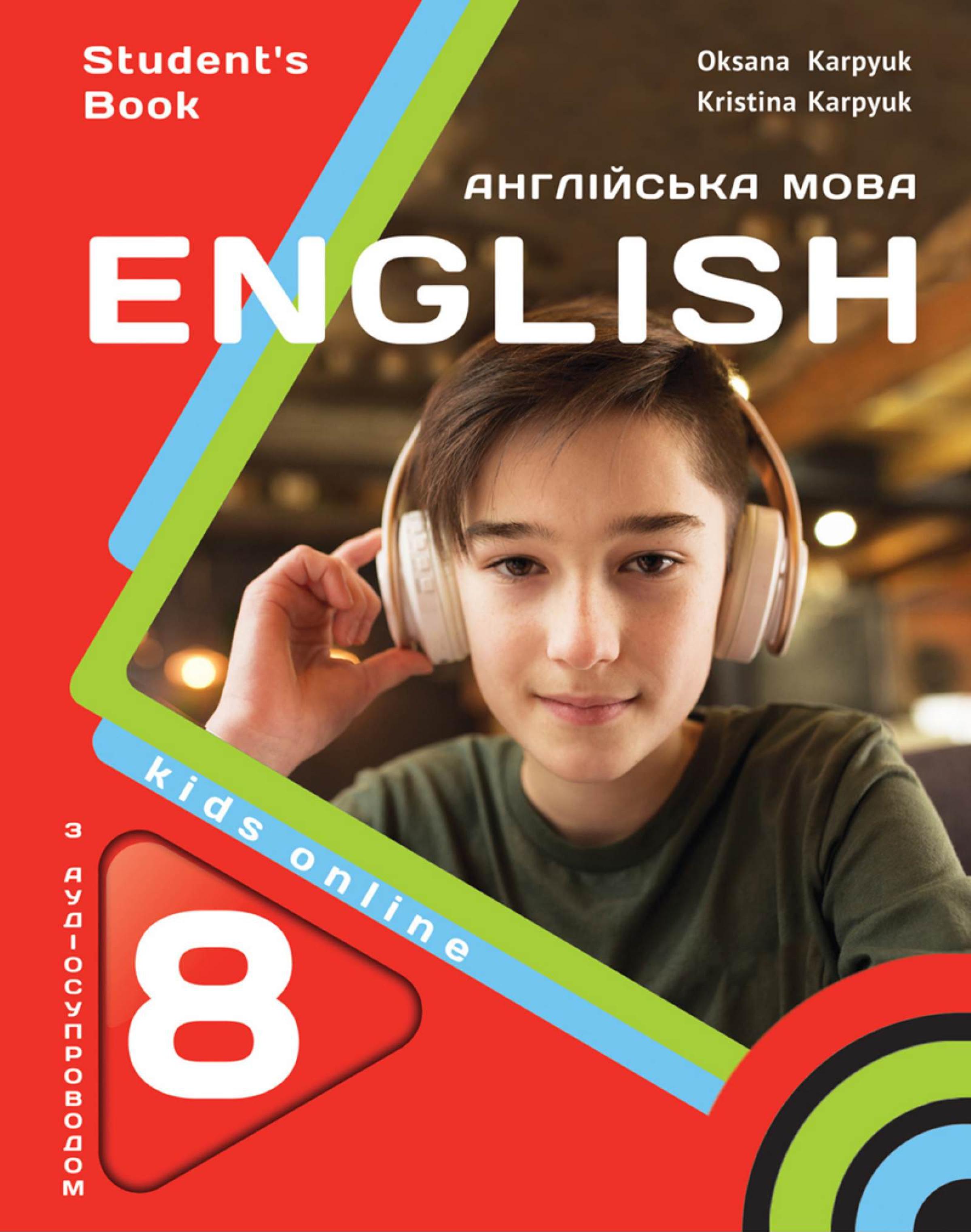 Сторінка 1