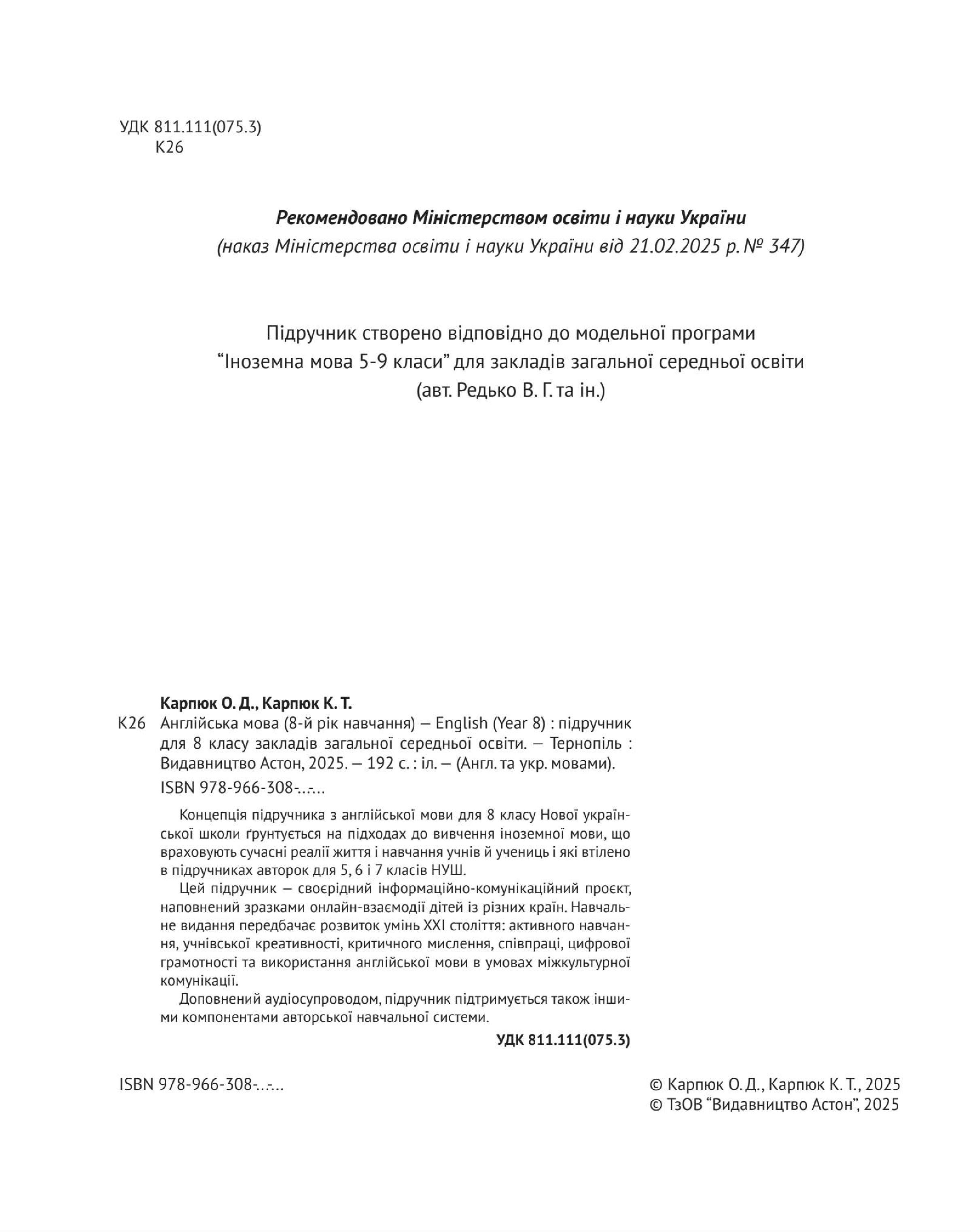 Мініатюра 2