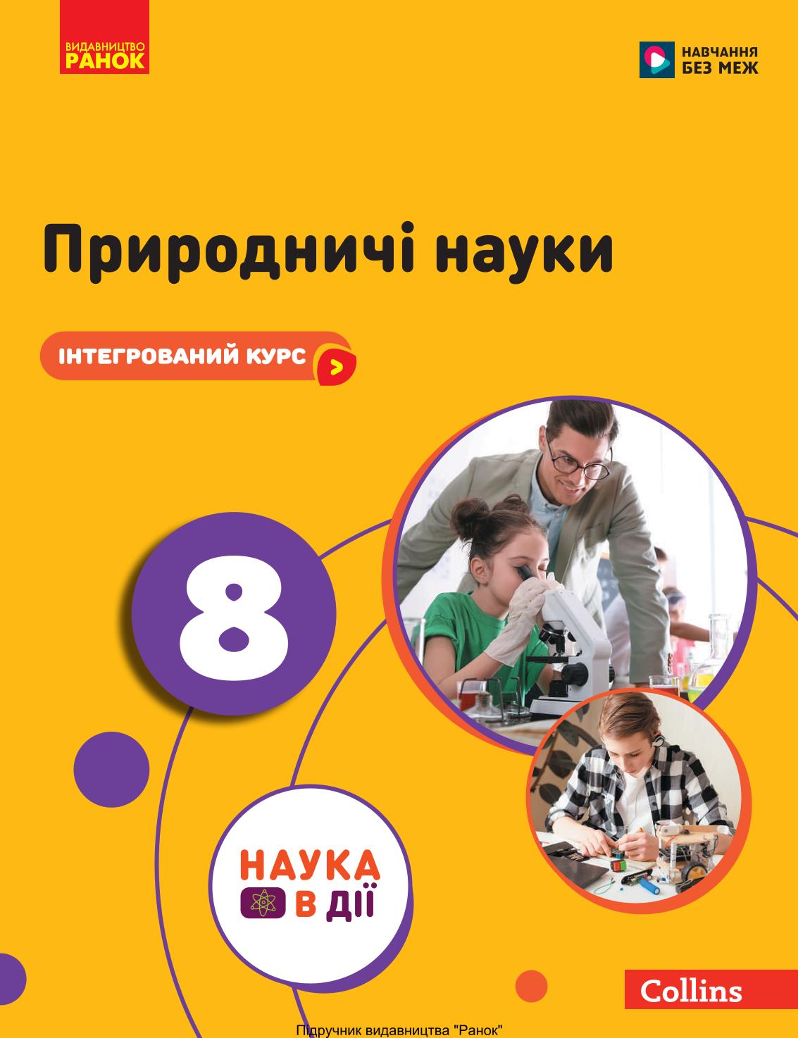 Сторінка 1