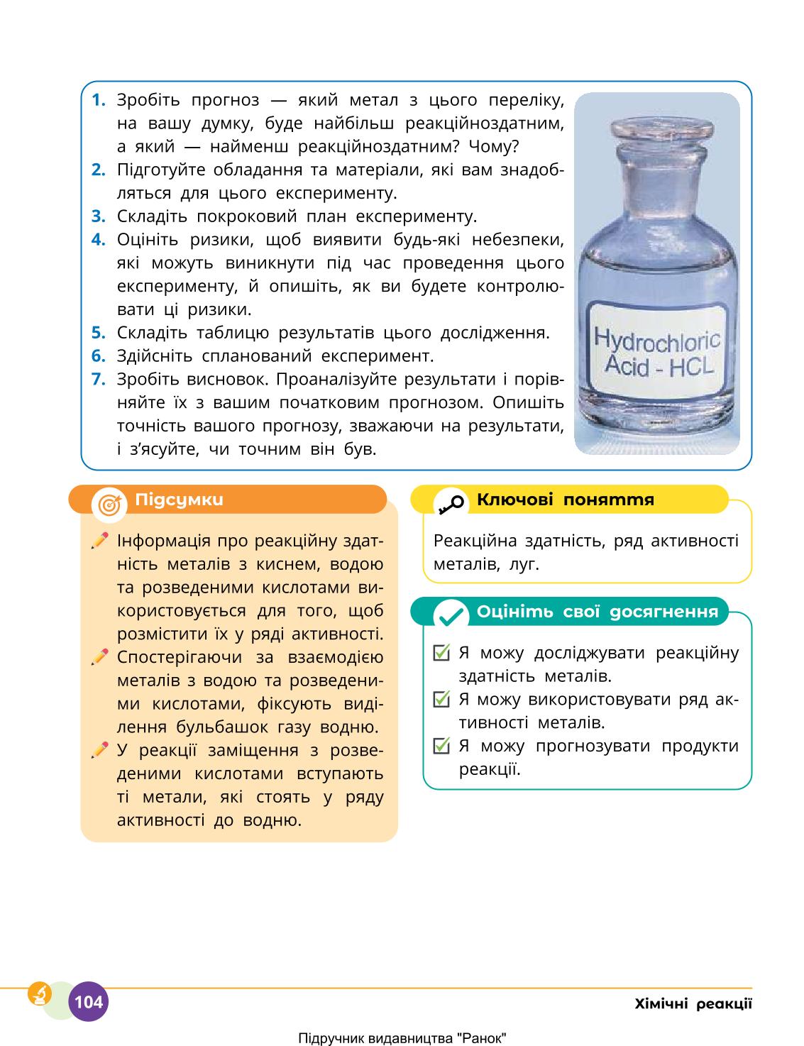 Мініатюра 104