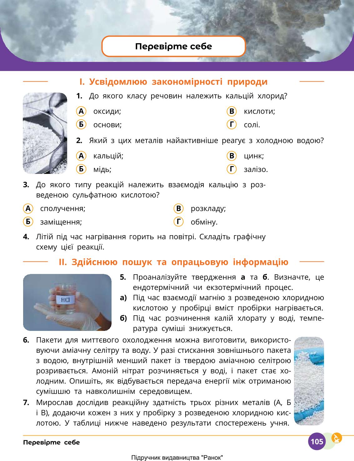 Мініатюра 105