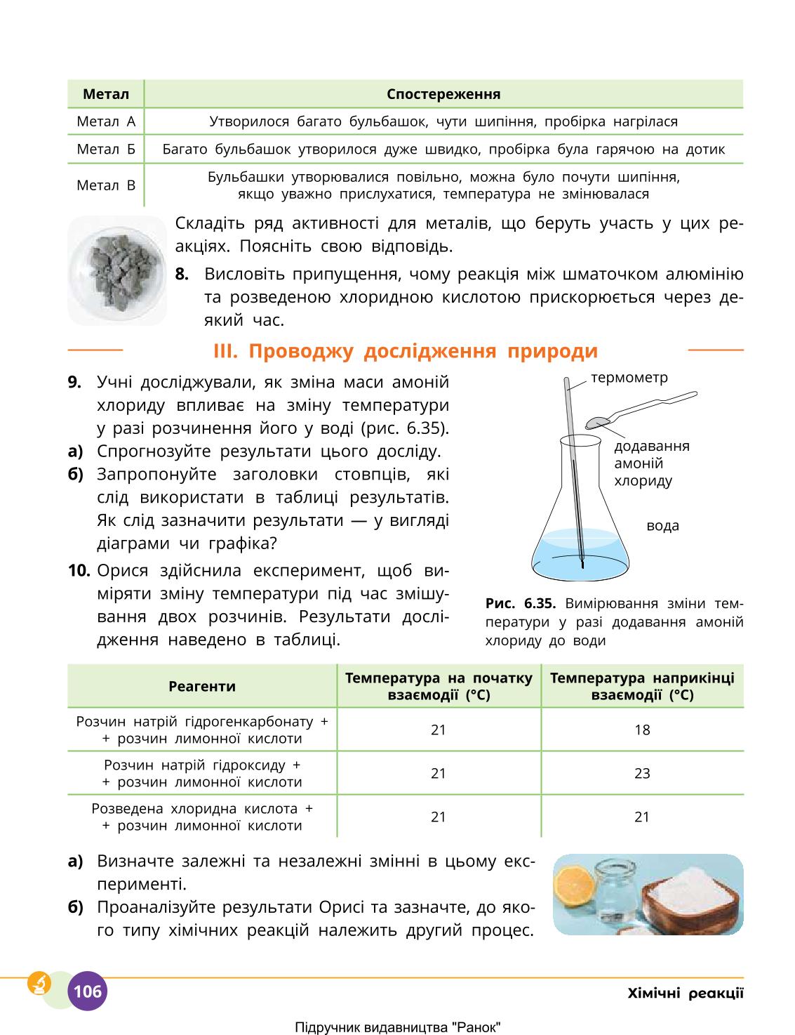 Мініатюра 106