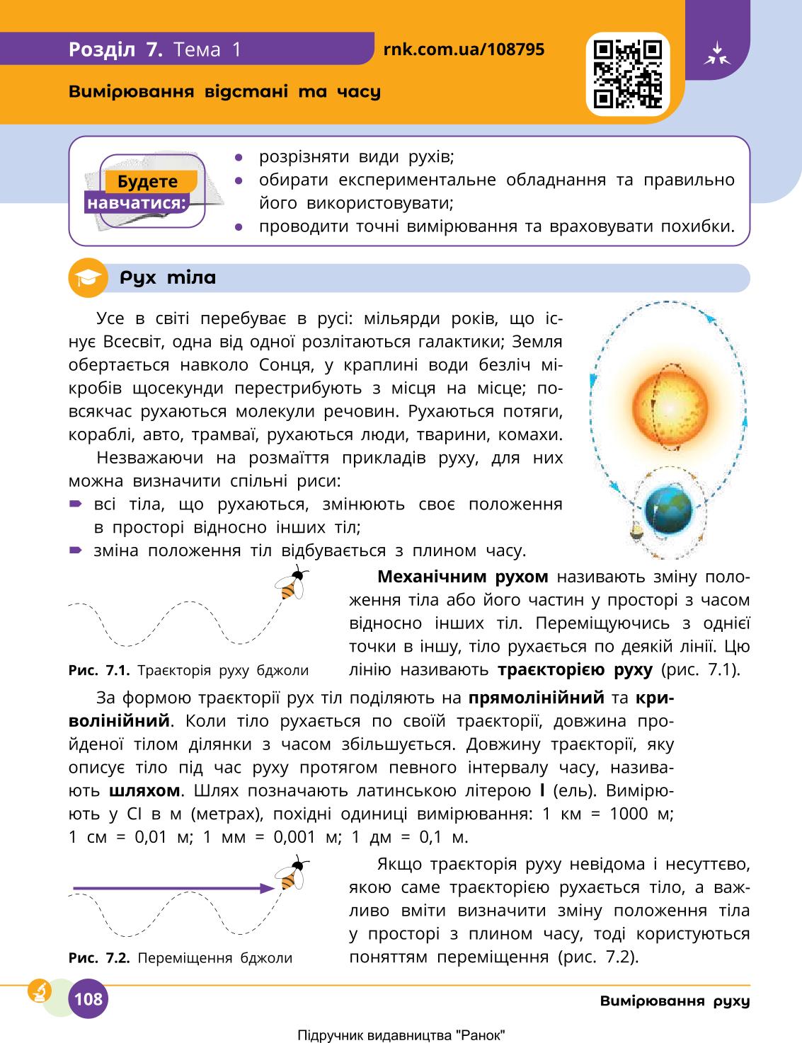 Мініатюра 108