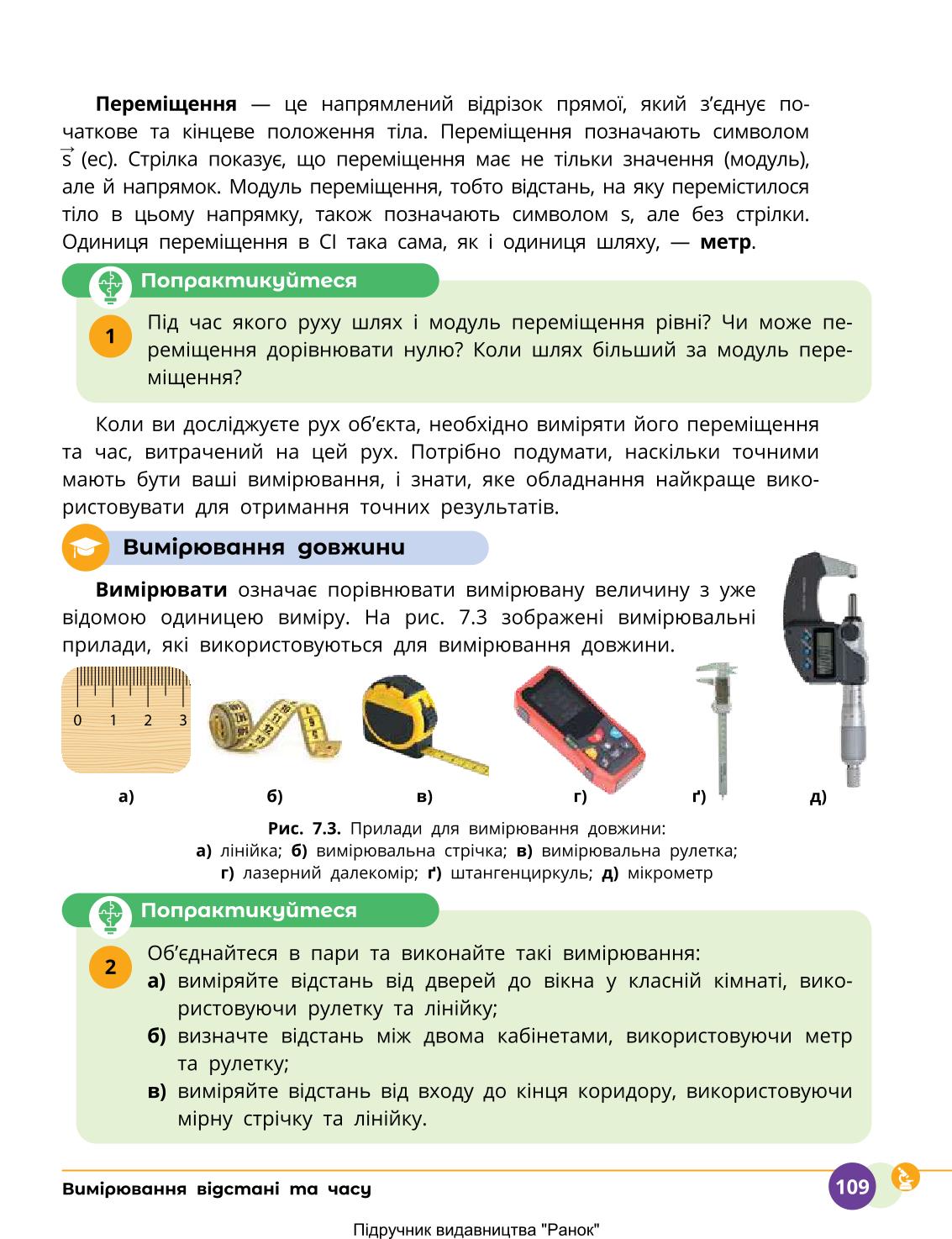 Мініатюра 109