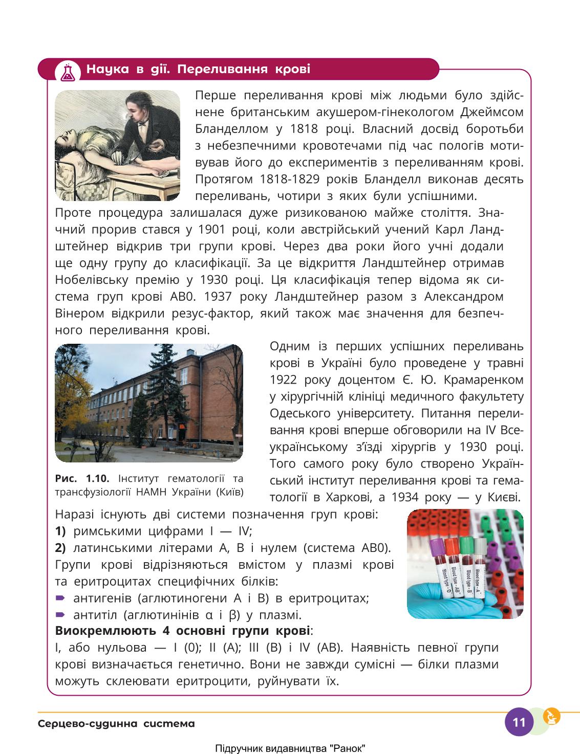 Мініатюра 11