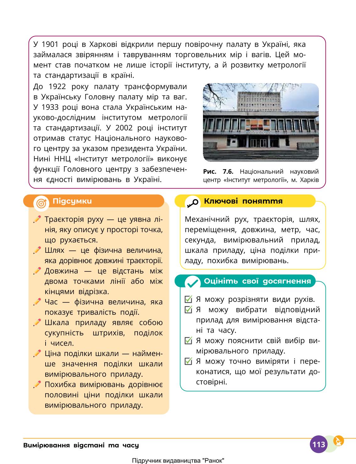 Мініатюра 113