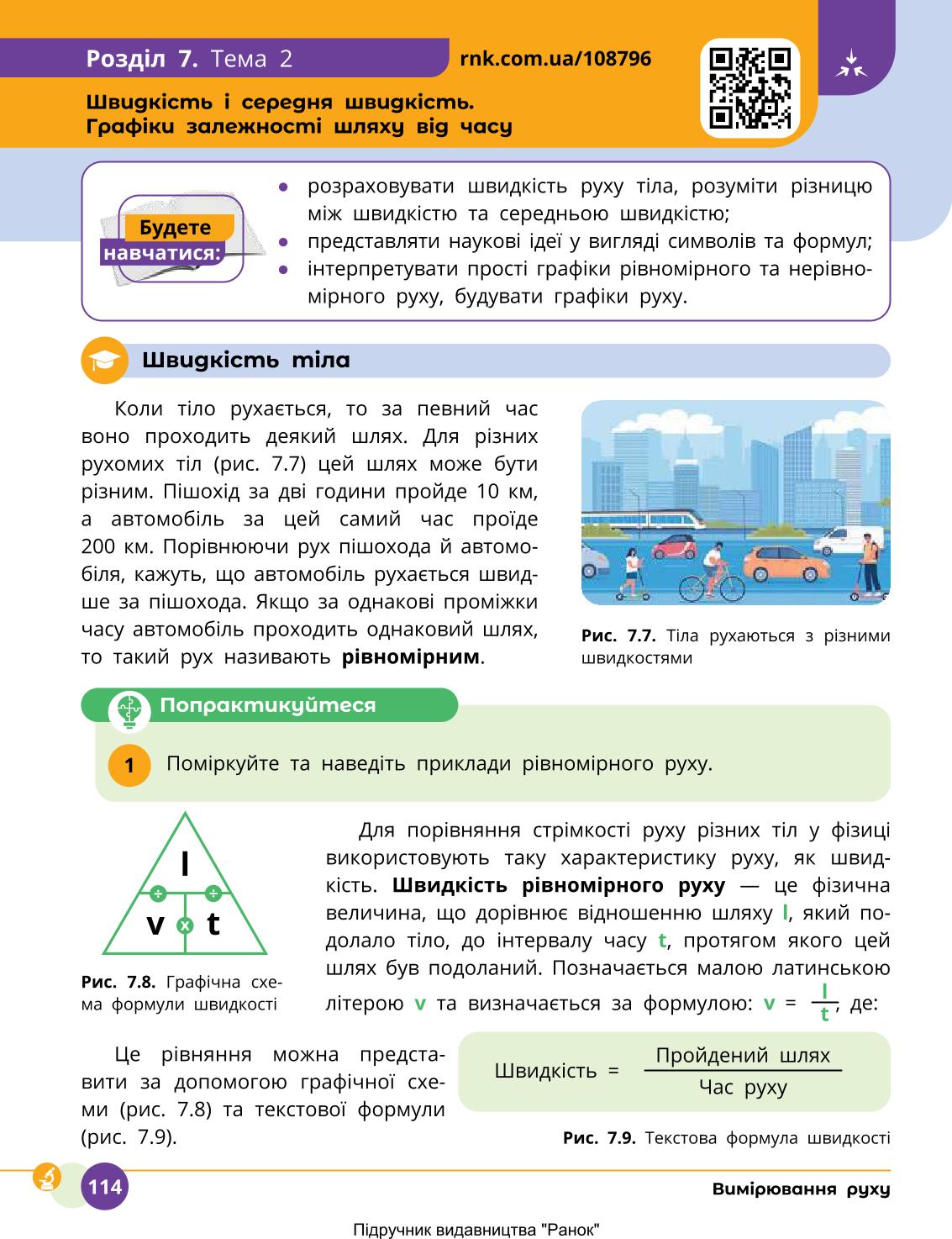 Мініатюра 114