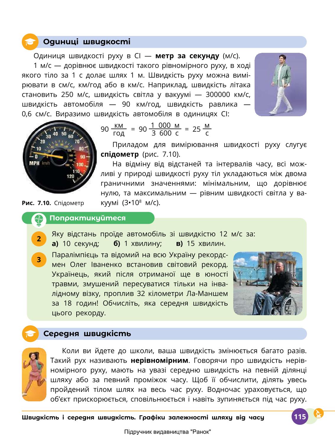 Мініатюра 115