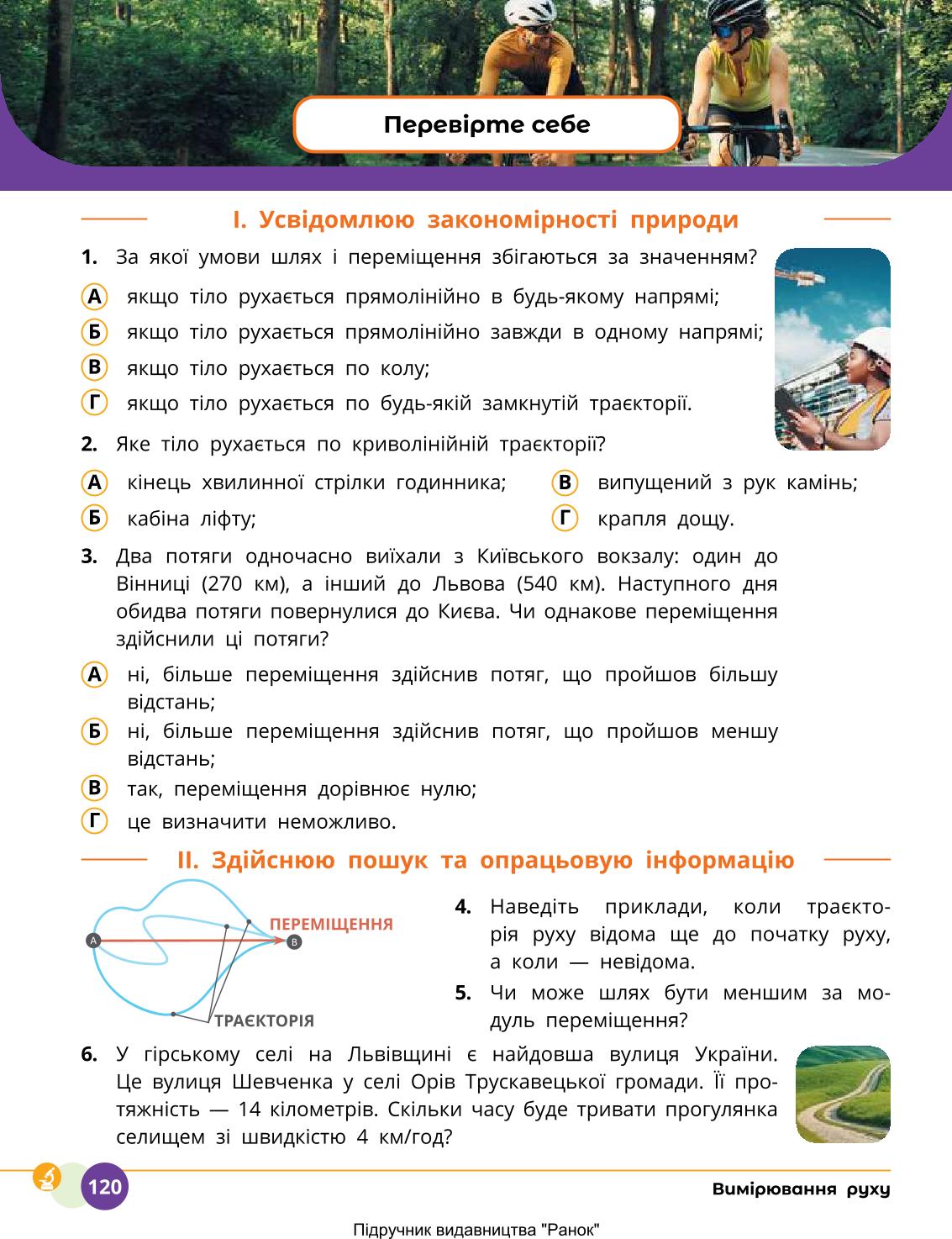 Мініатюра 120