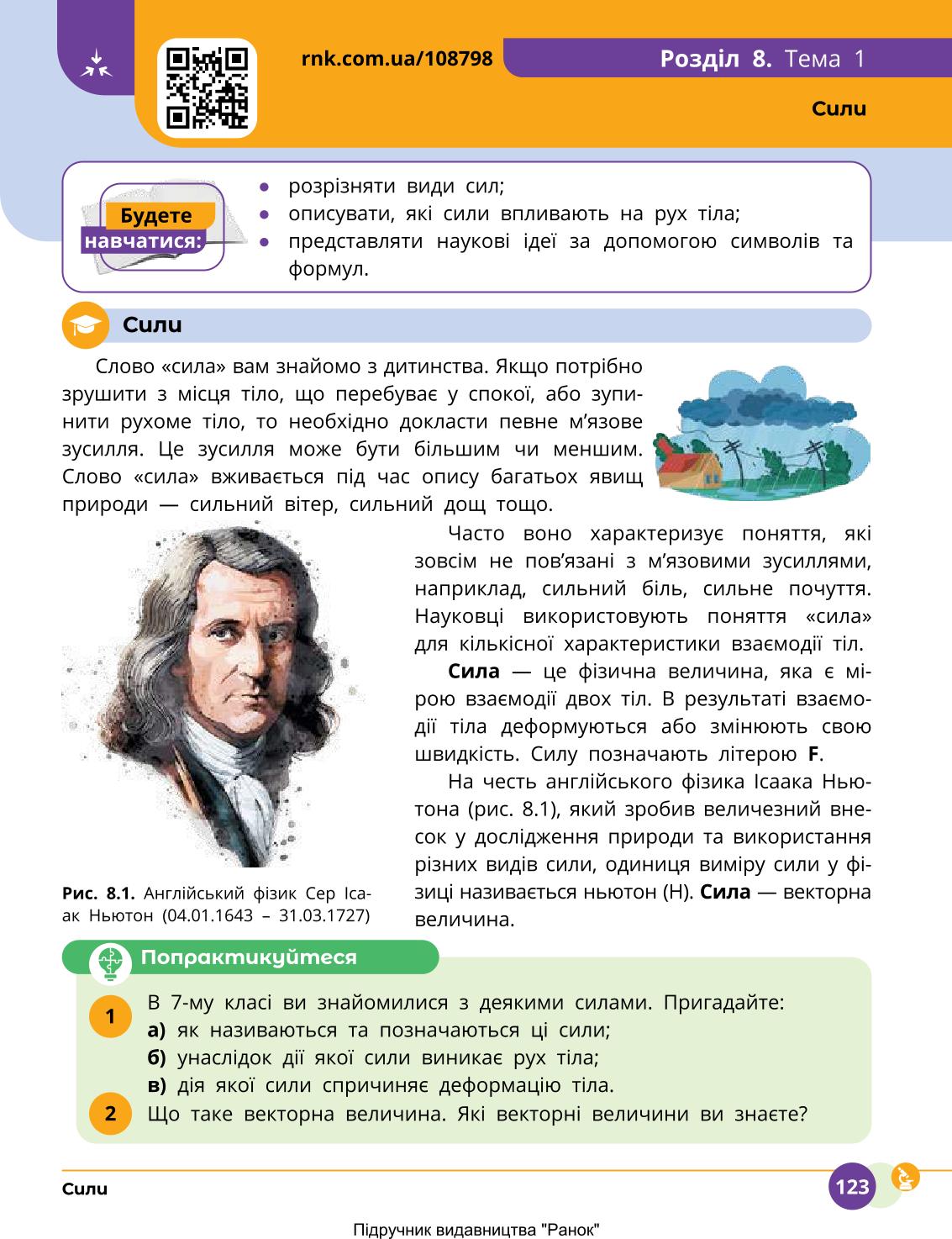 Мініатюра 123