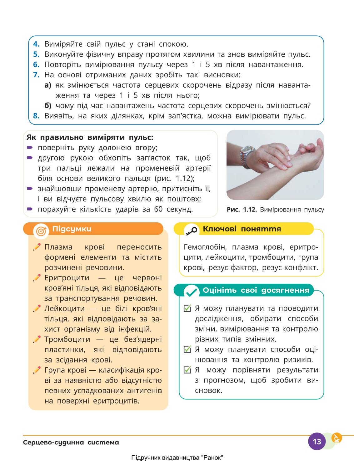 Мініатюра 13
