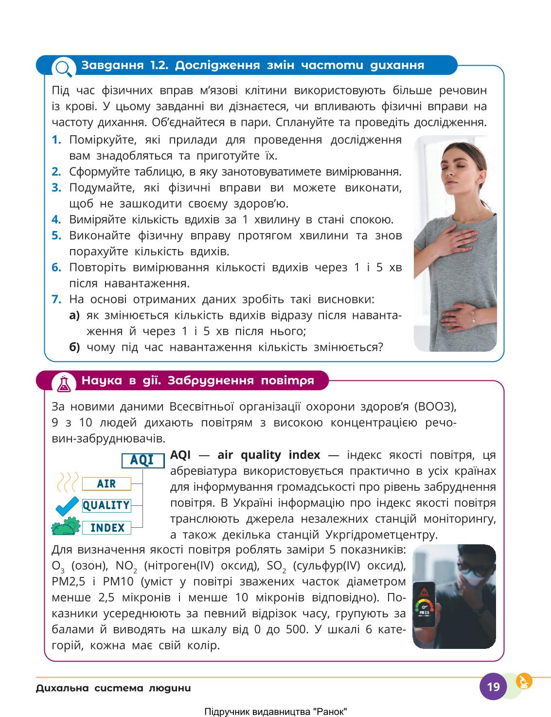 Мініатюра 19