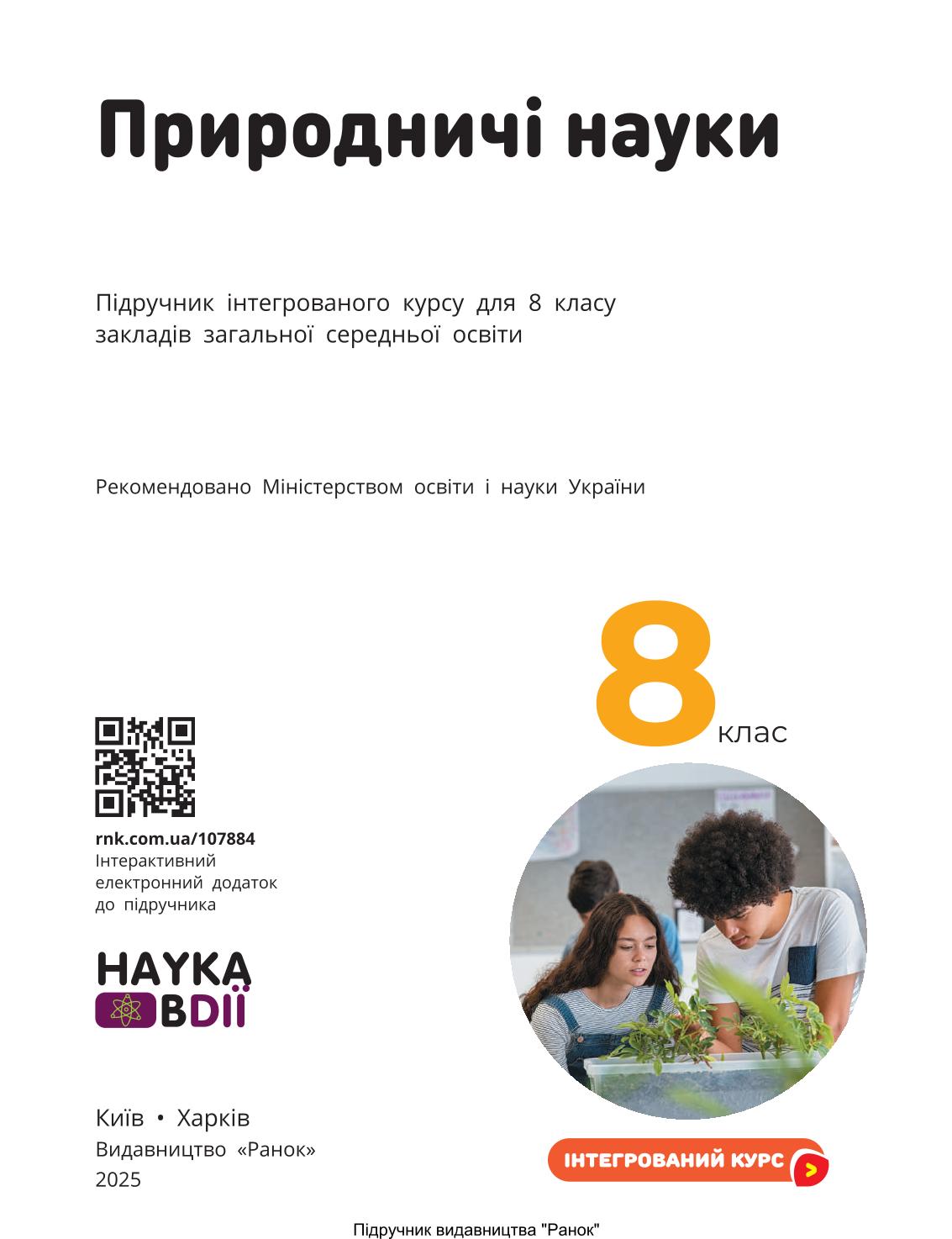 Мініатюра 2