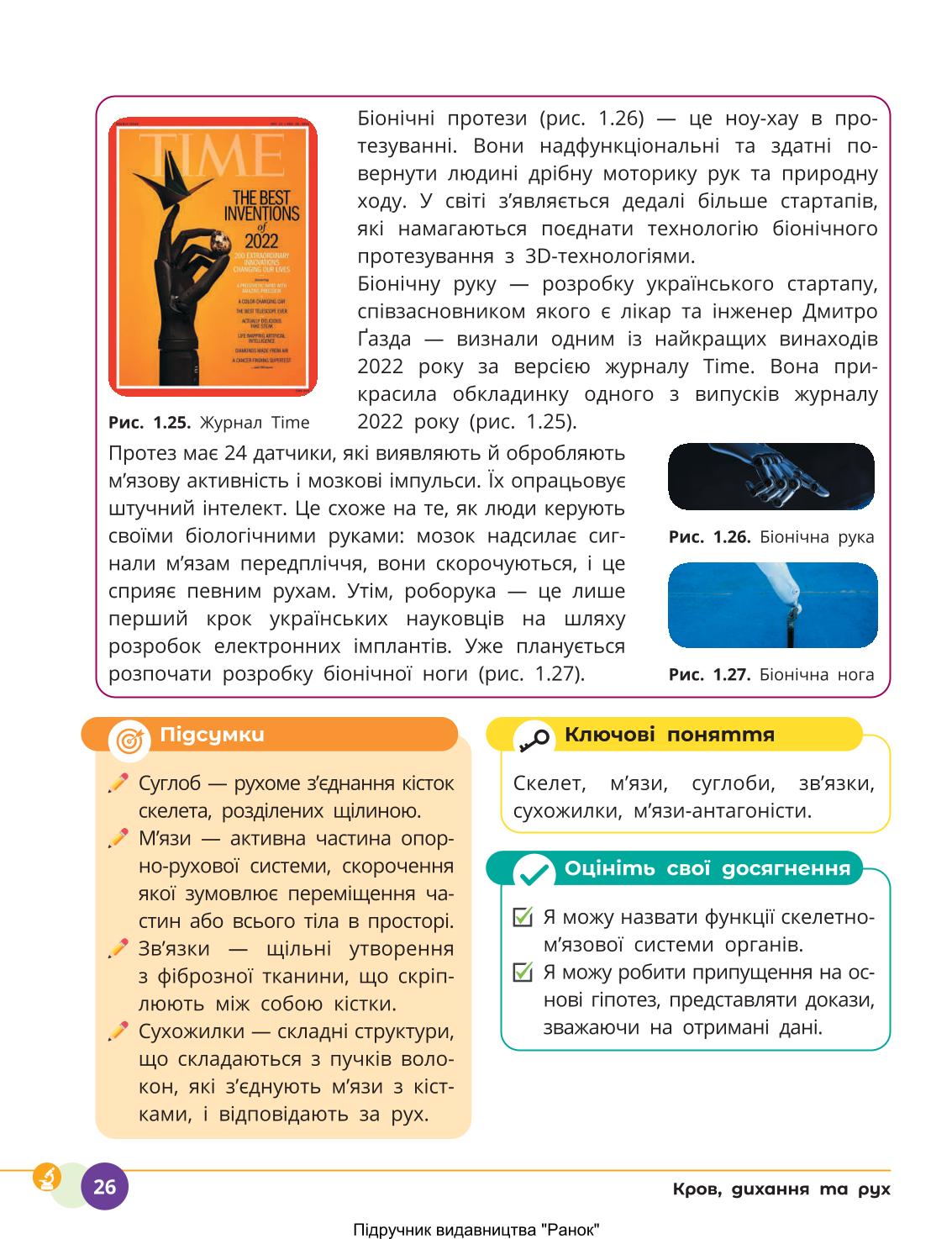 Мініатюра 26