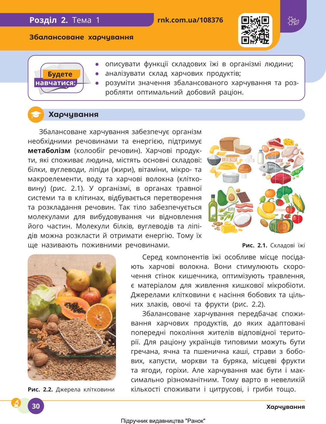 Мініатюра 30