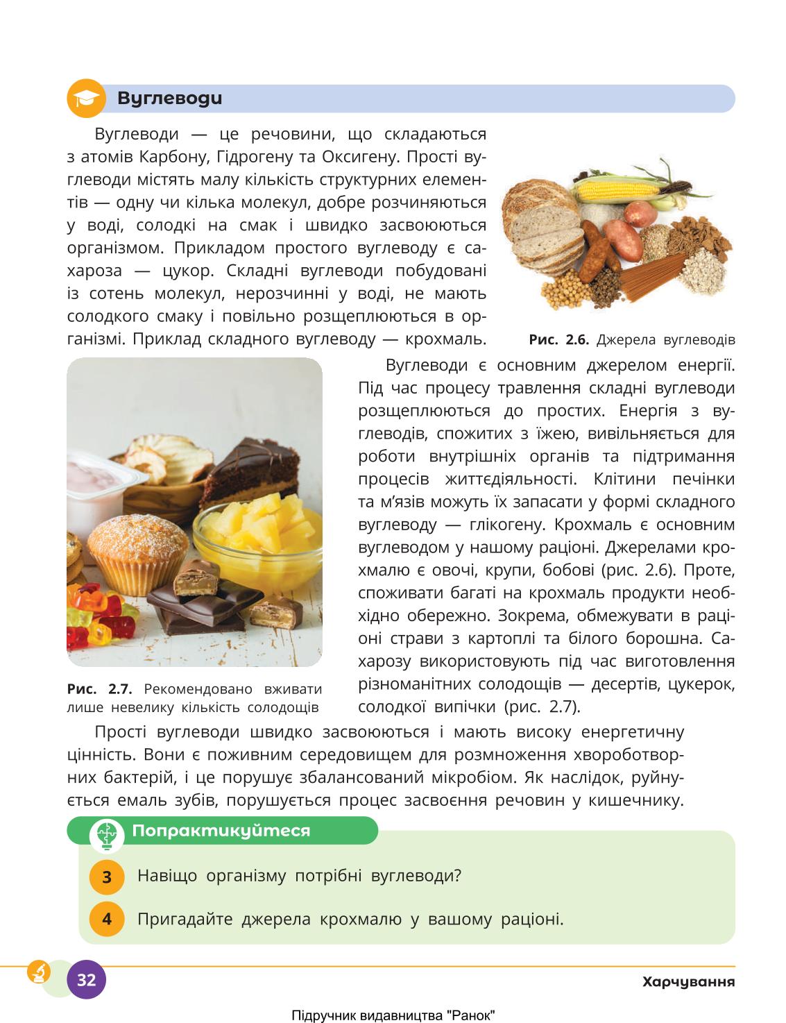 Мініатюра 32