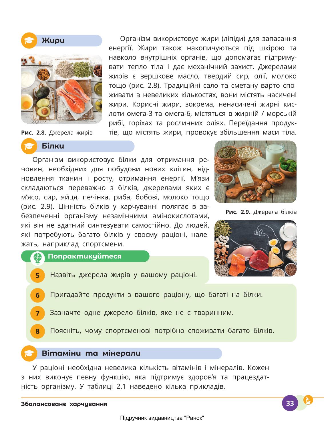Мініатюра 33