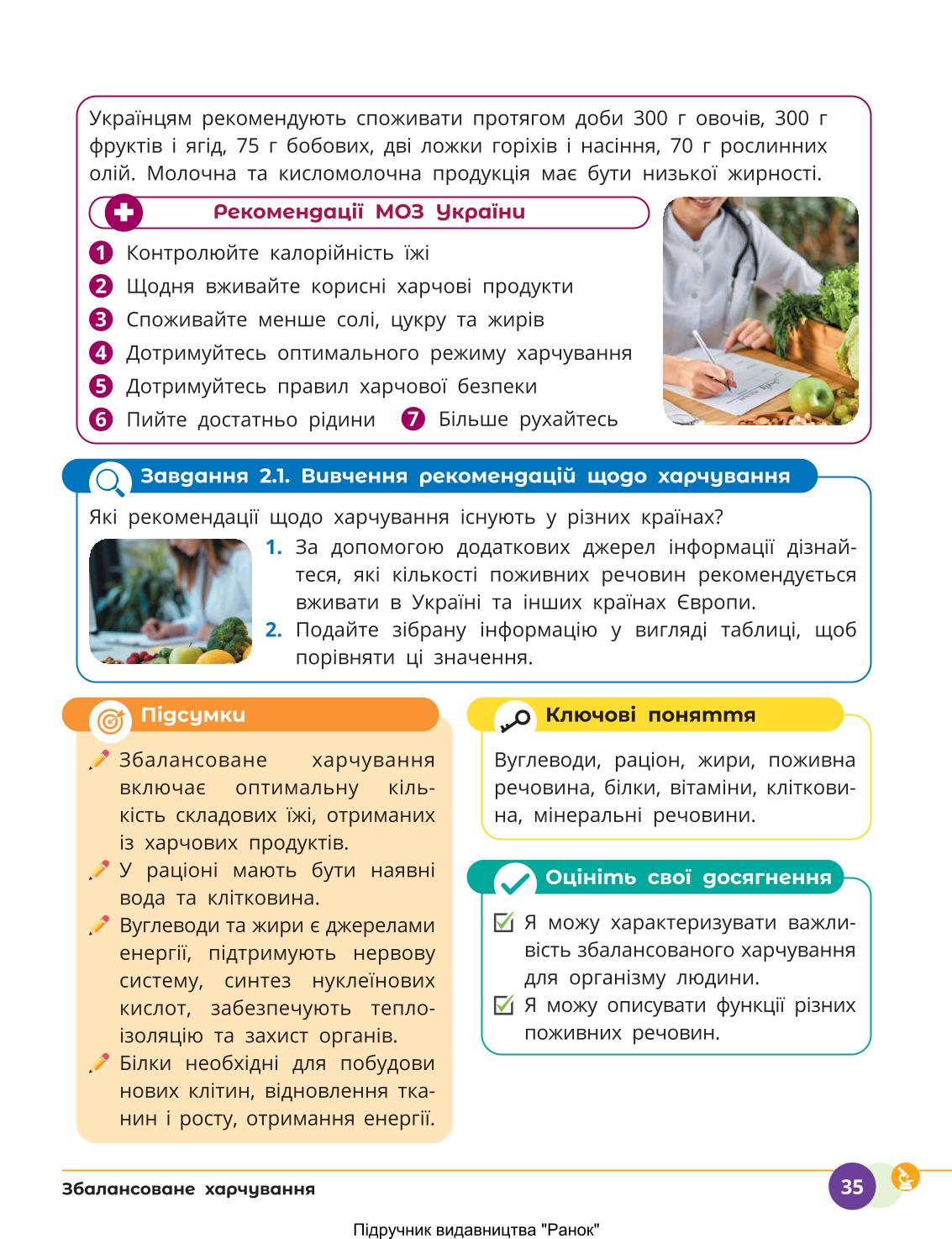 Мініатюра 35
