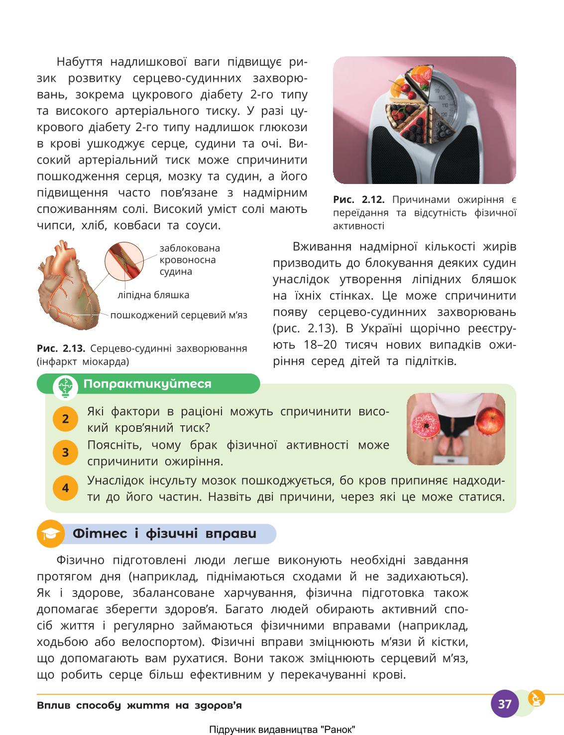 Мініатюра 37