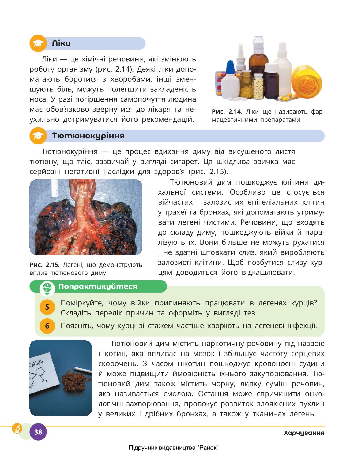 Мініатюра 38