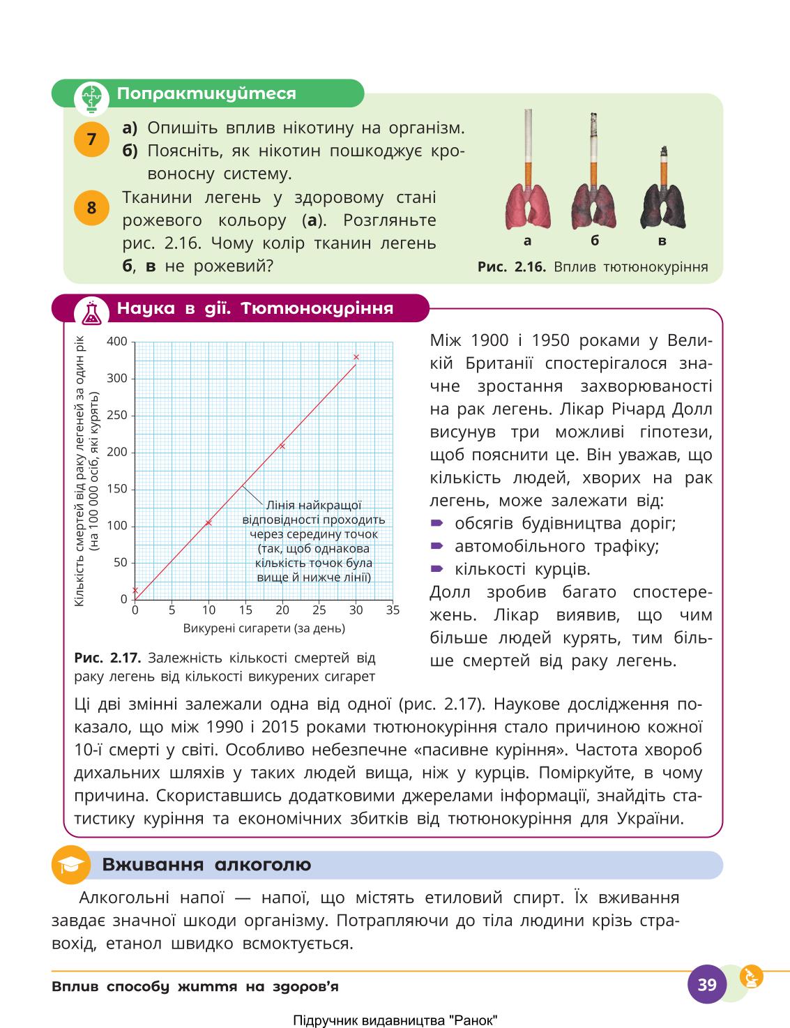 Мініатюра 39