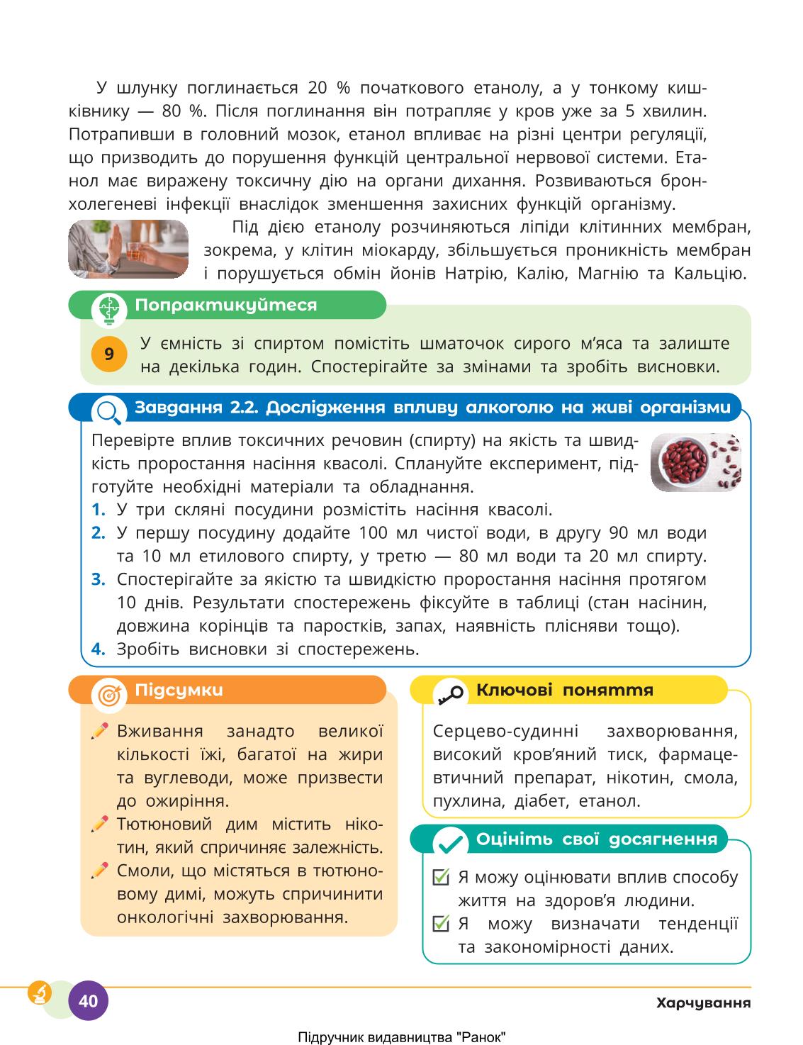 Мініатюра 40