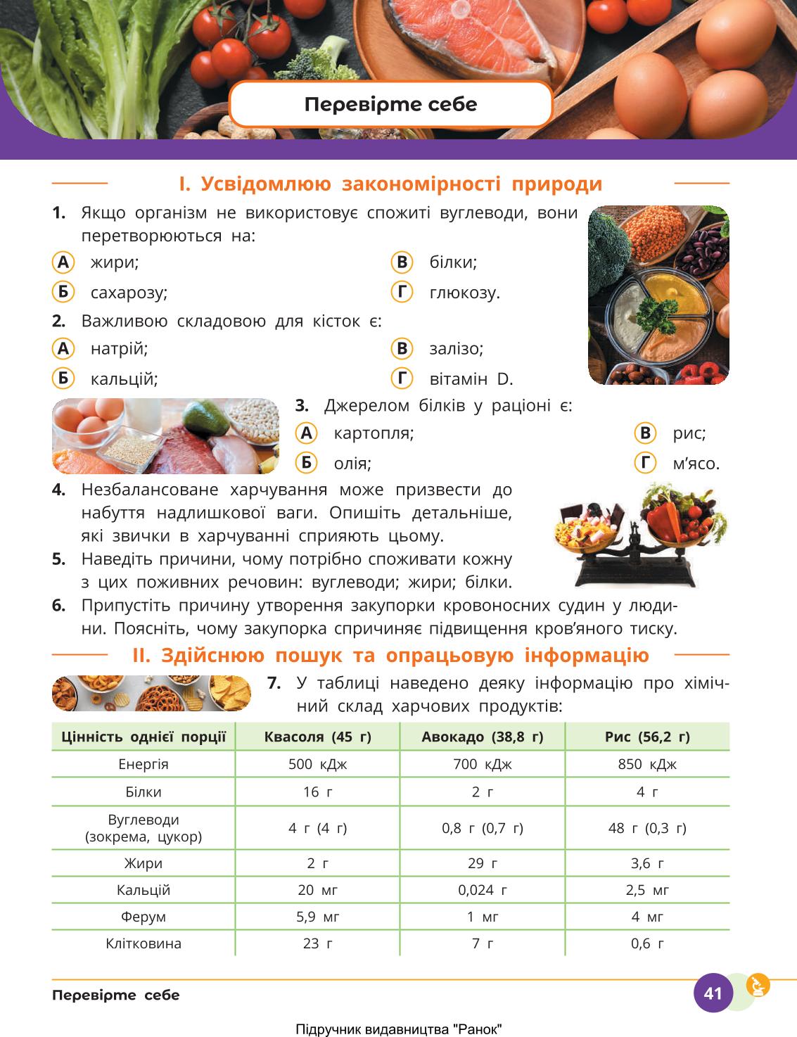 Мініатюра 41