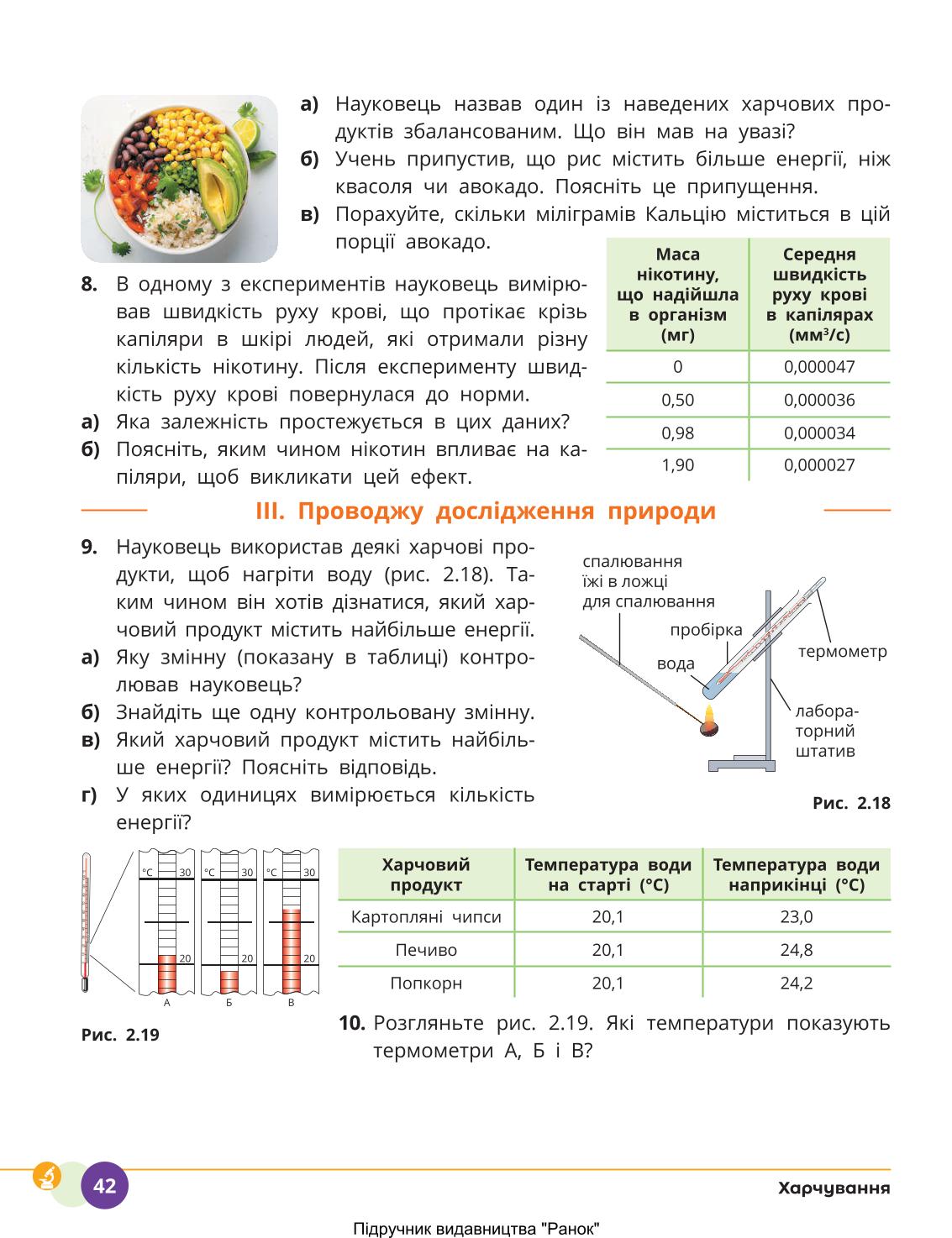 Мініатюра 42