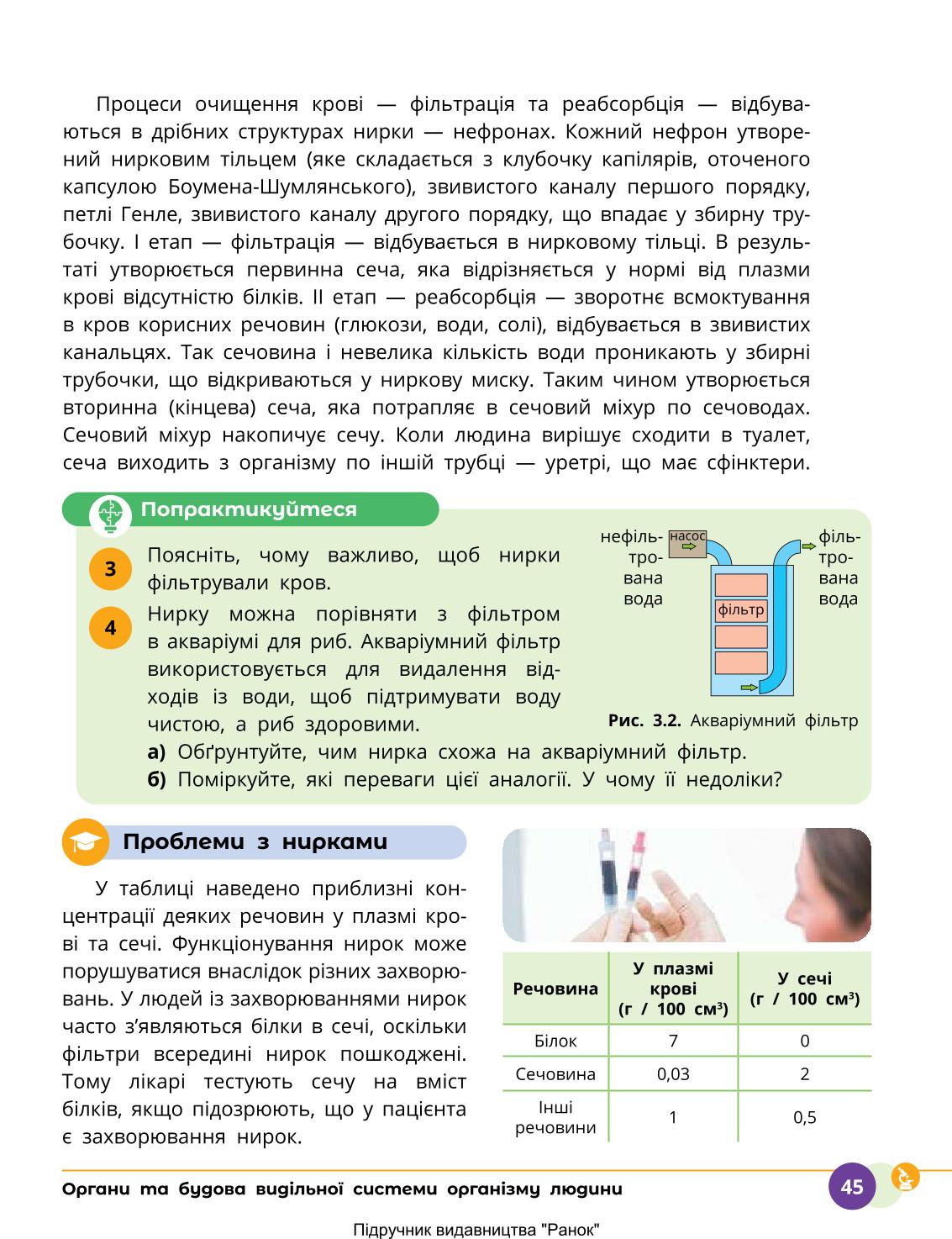 Мініатюра 45