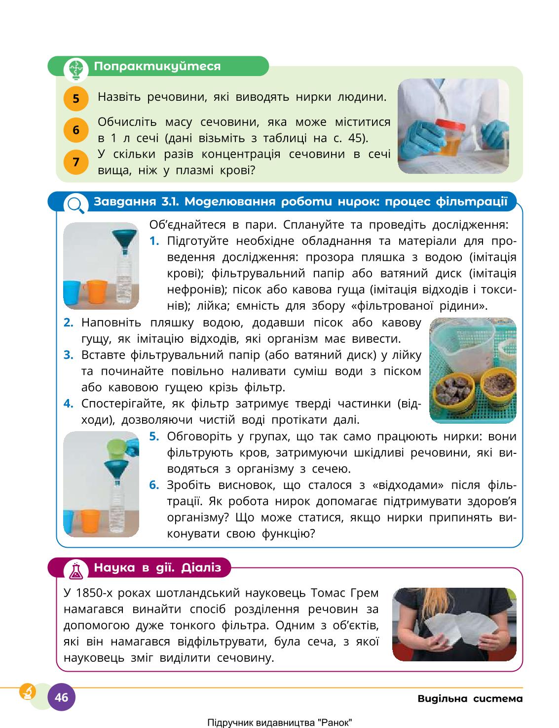 Мініатюра 46