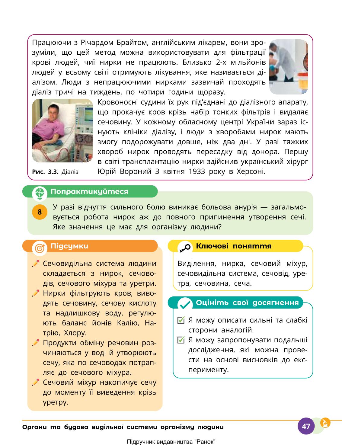 Мініатюра 47